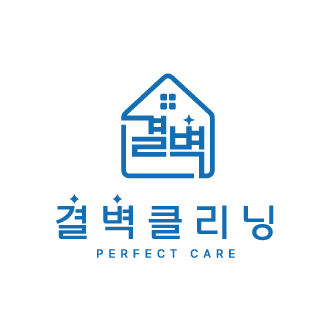 결벽클리닝