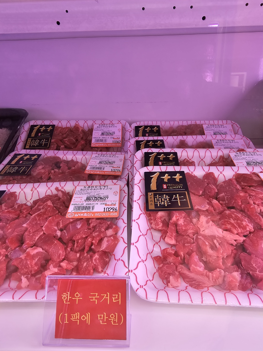 삼대축산정육점 양평점