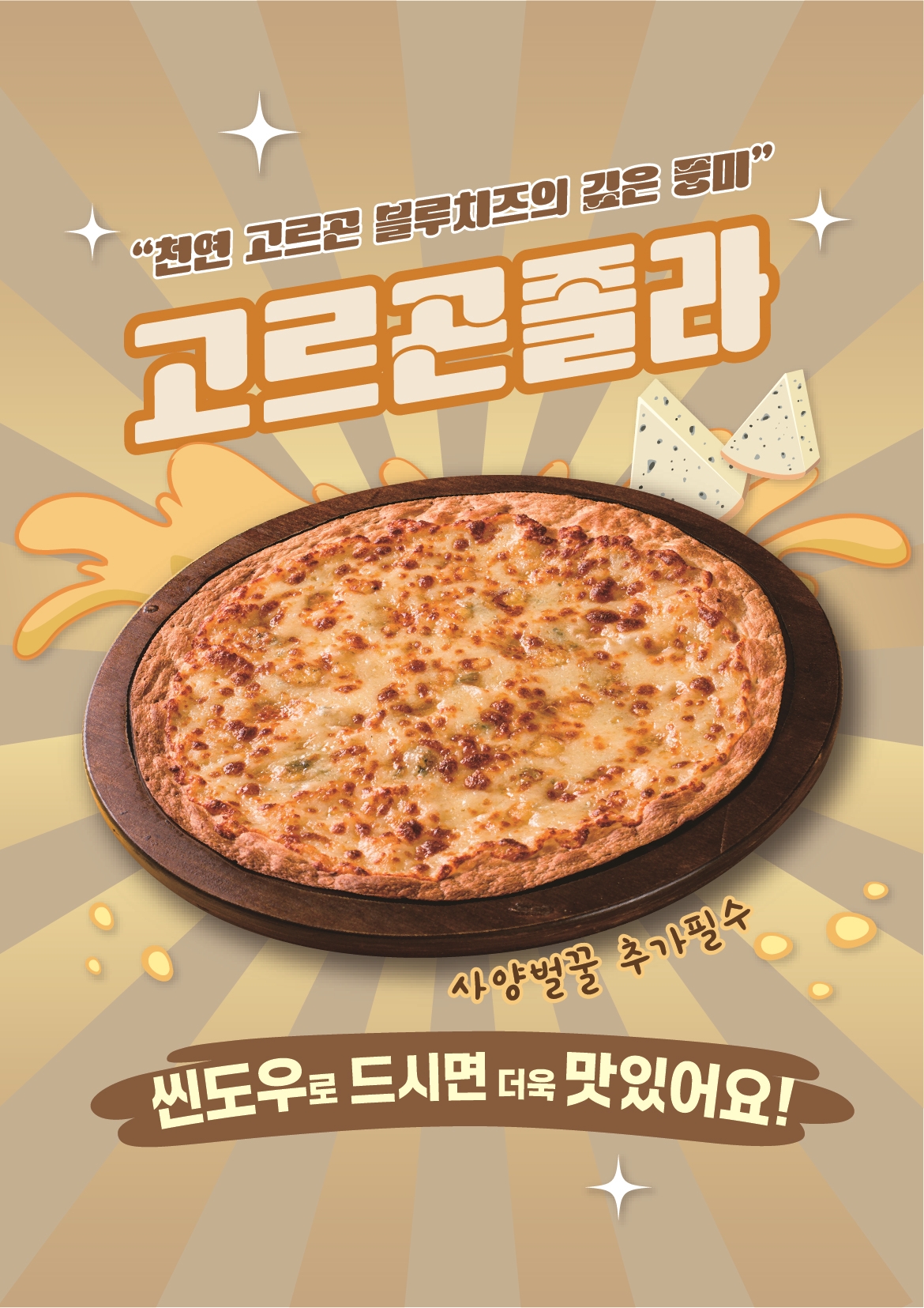 남매피자 본점