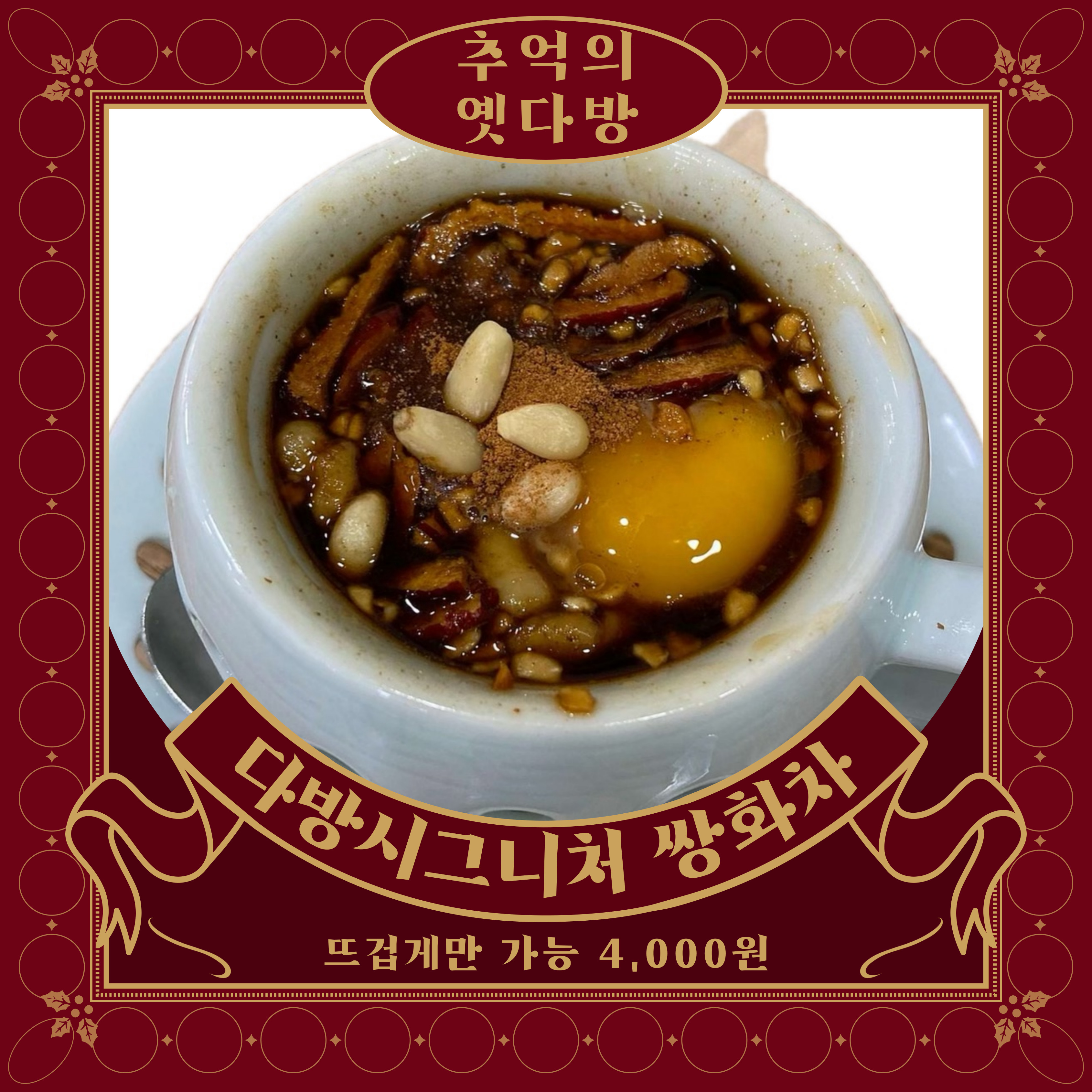 추억의 사랑방