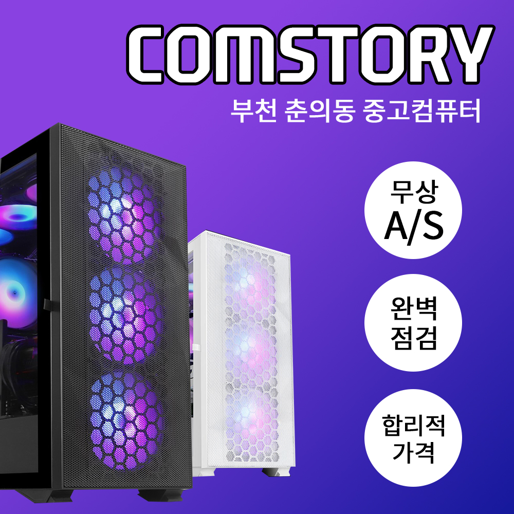 컴스토리