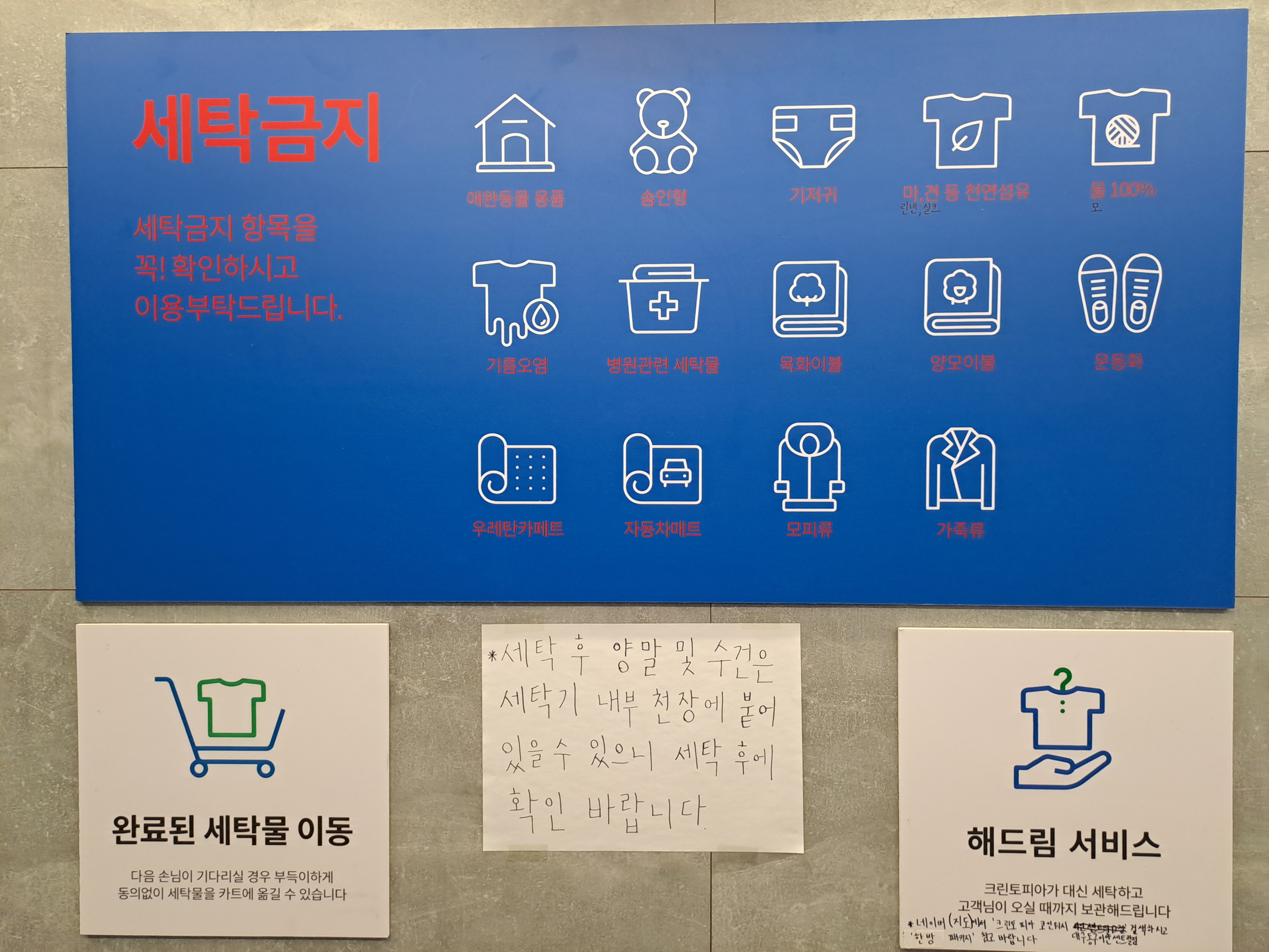 크린토피아 코인워시 대구동구이안센트럴점