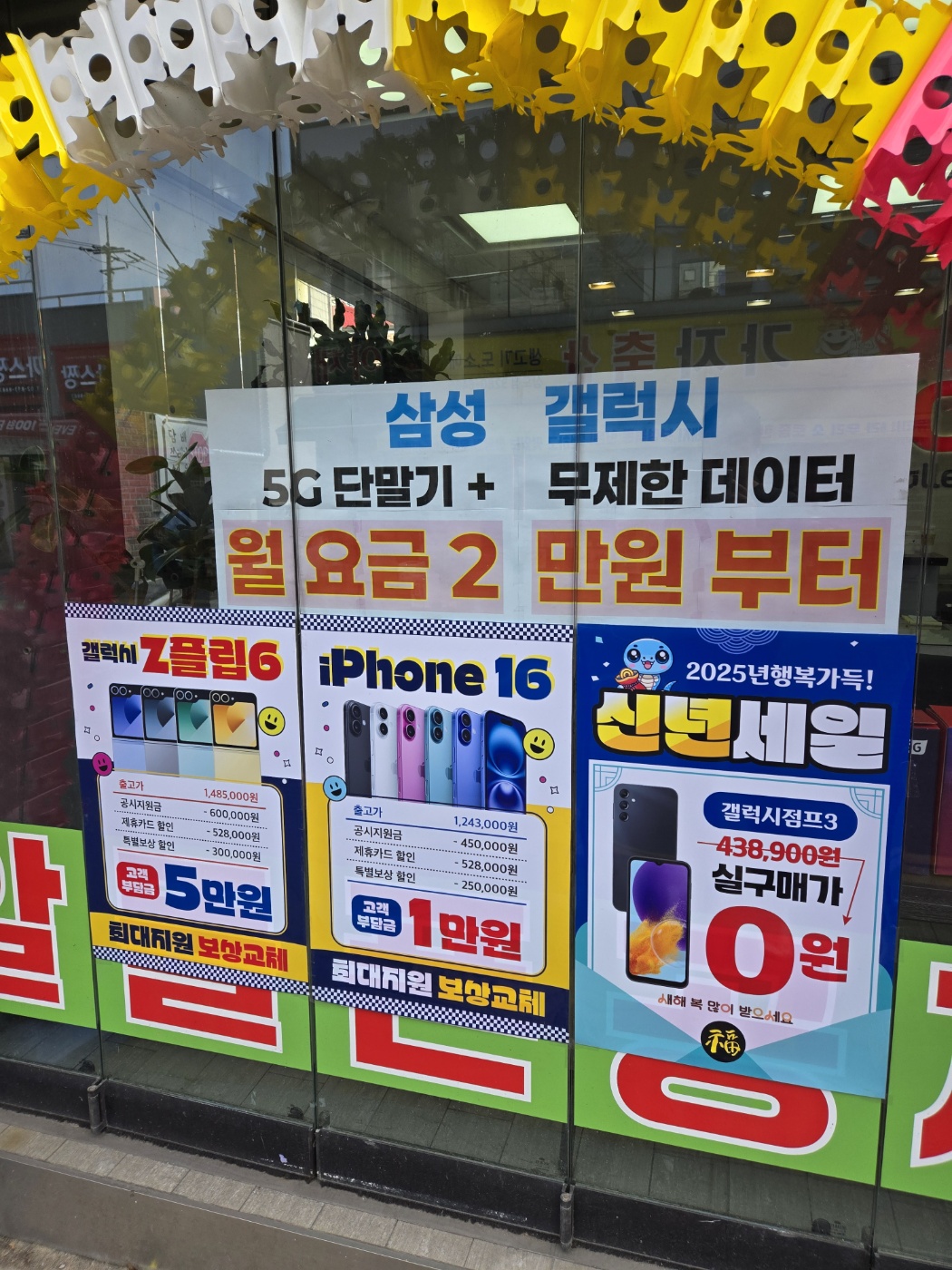 티에스모바일 신대방삼거리점