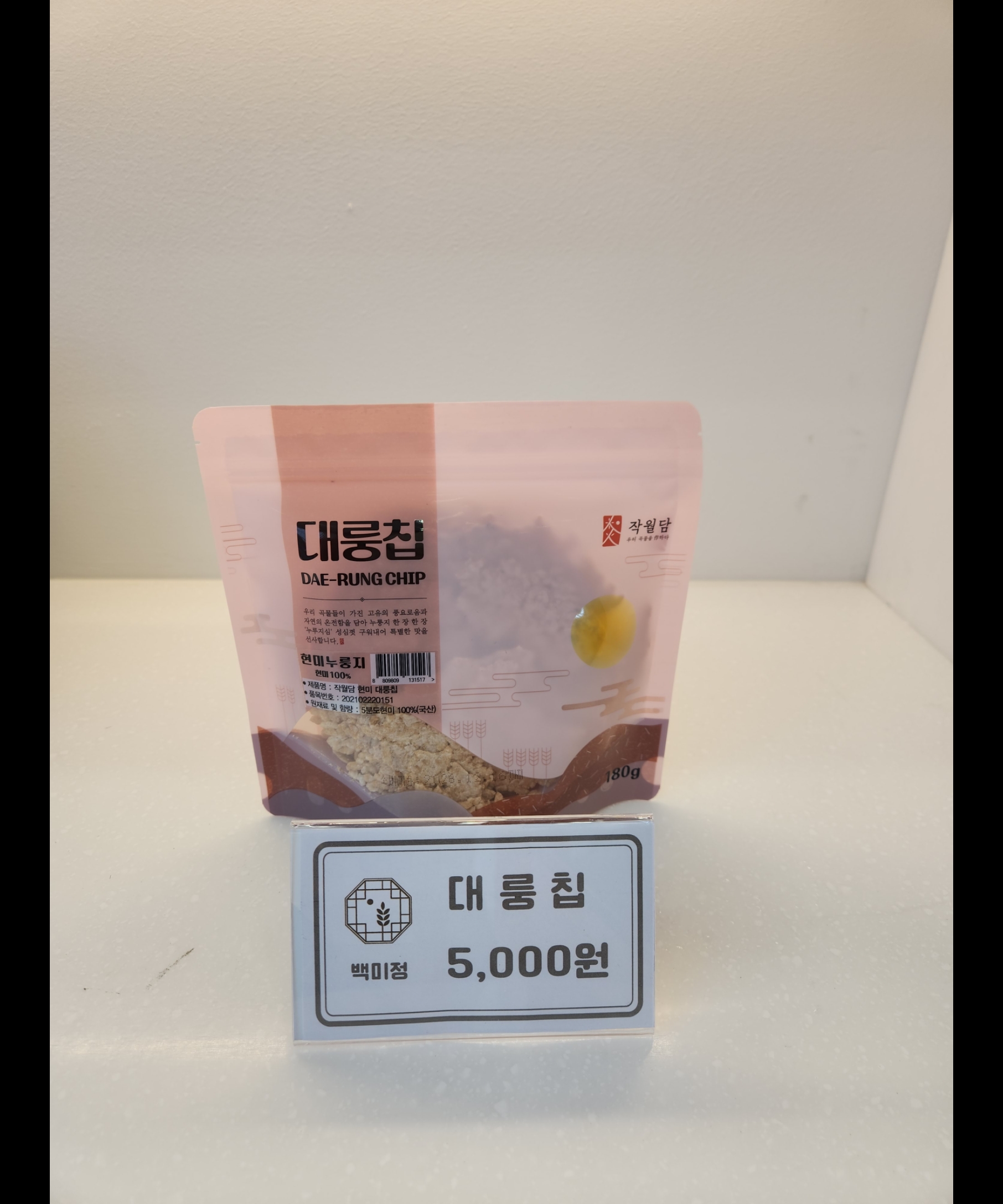 백미정 잔기지떡모시송편 광주첨단본점