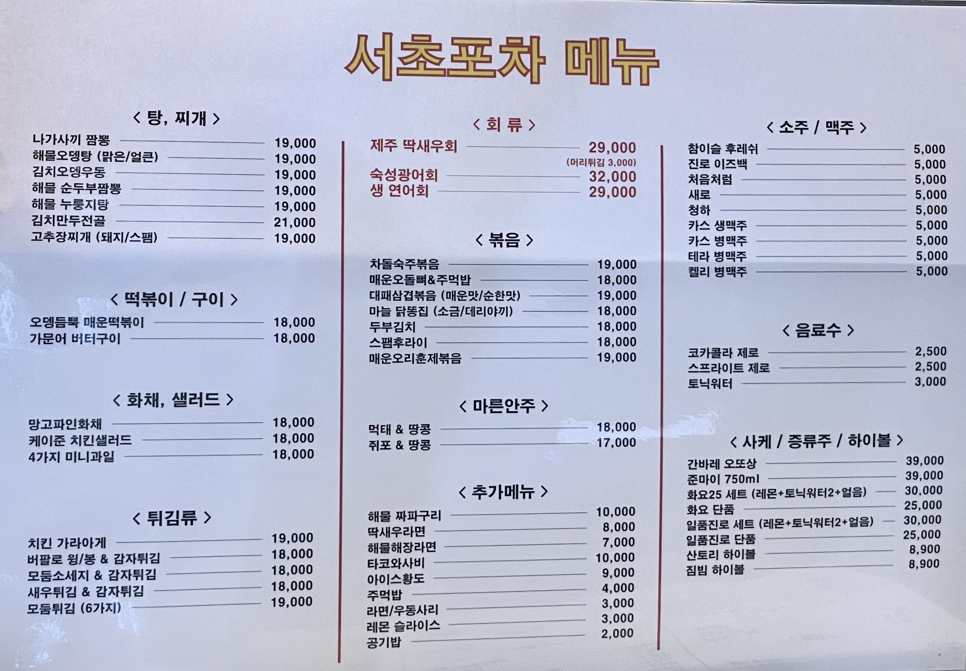 유로포차 반려동물 동반 애견카페