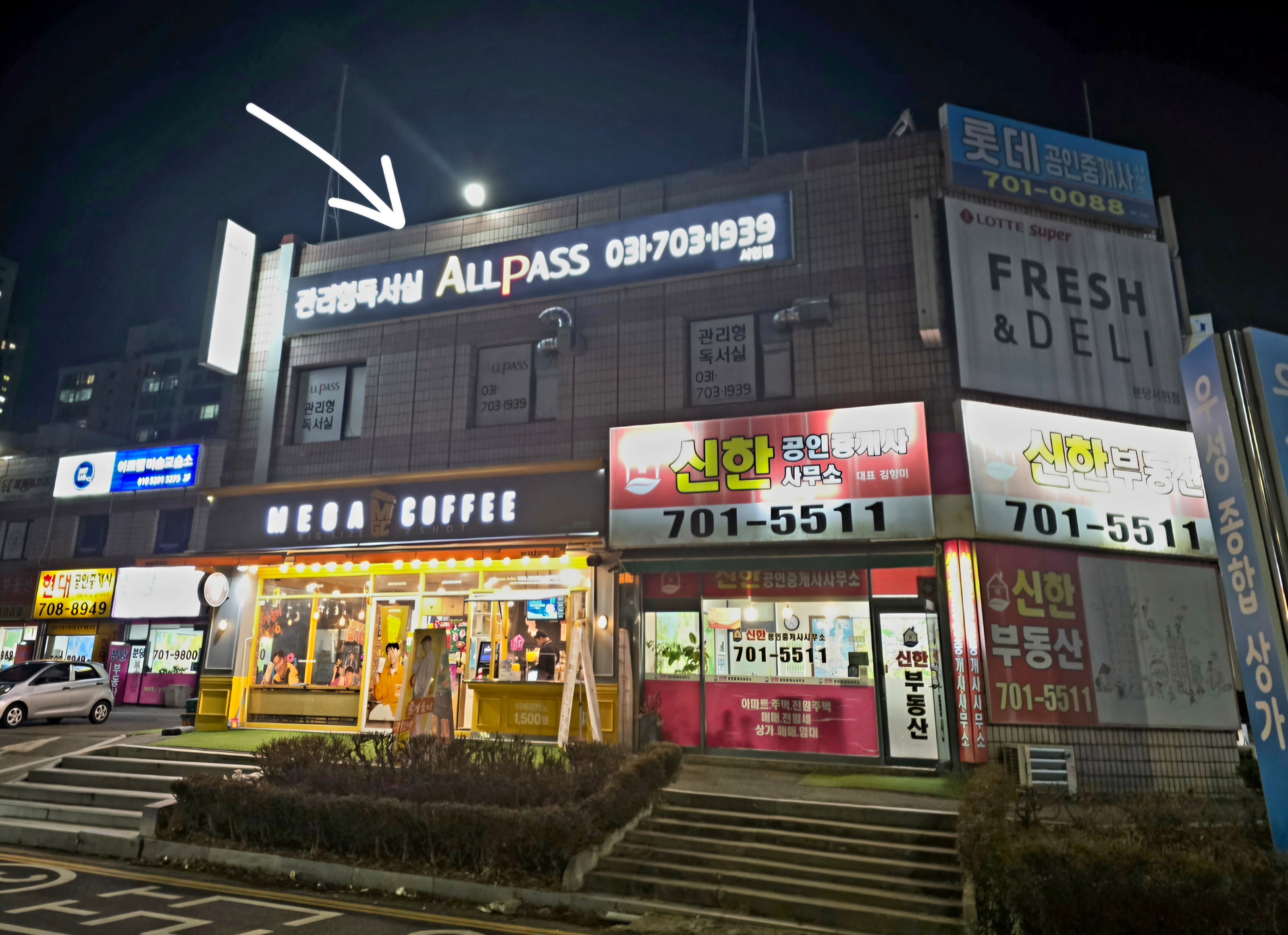 올패스 관리형독서실