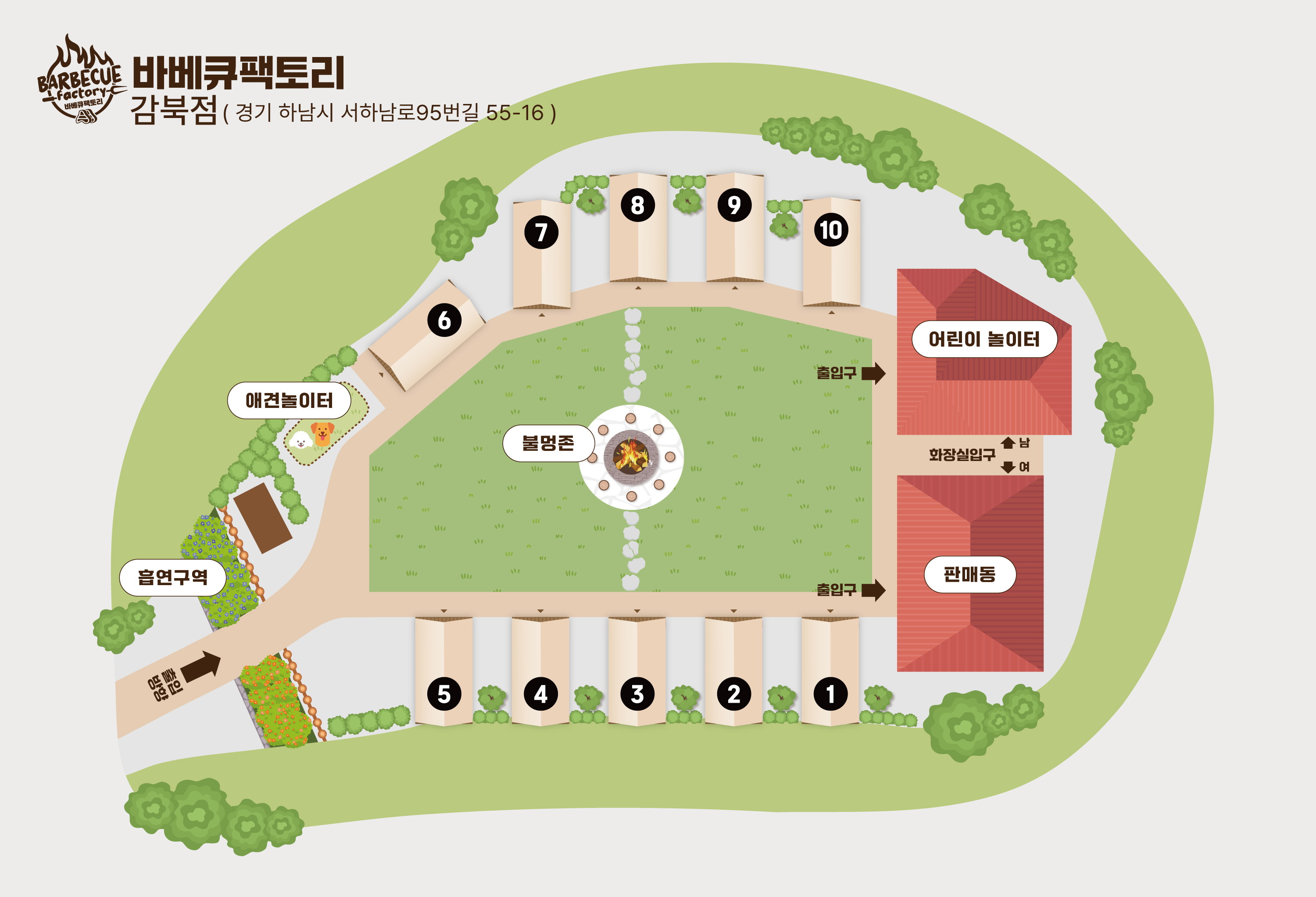 바베큐팩토리 감북점