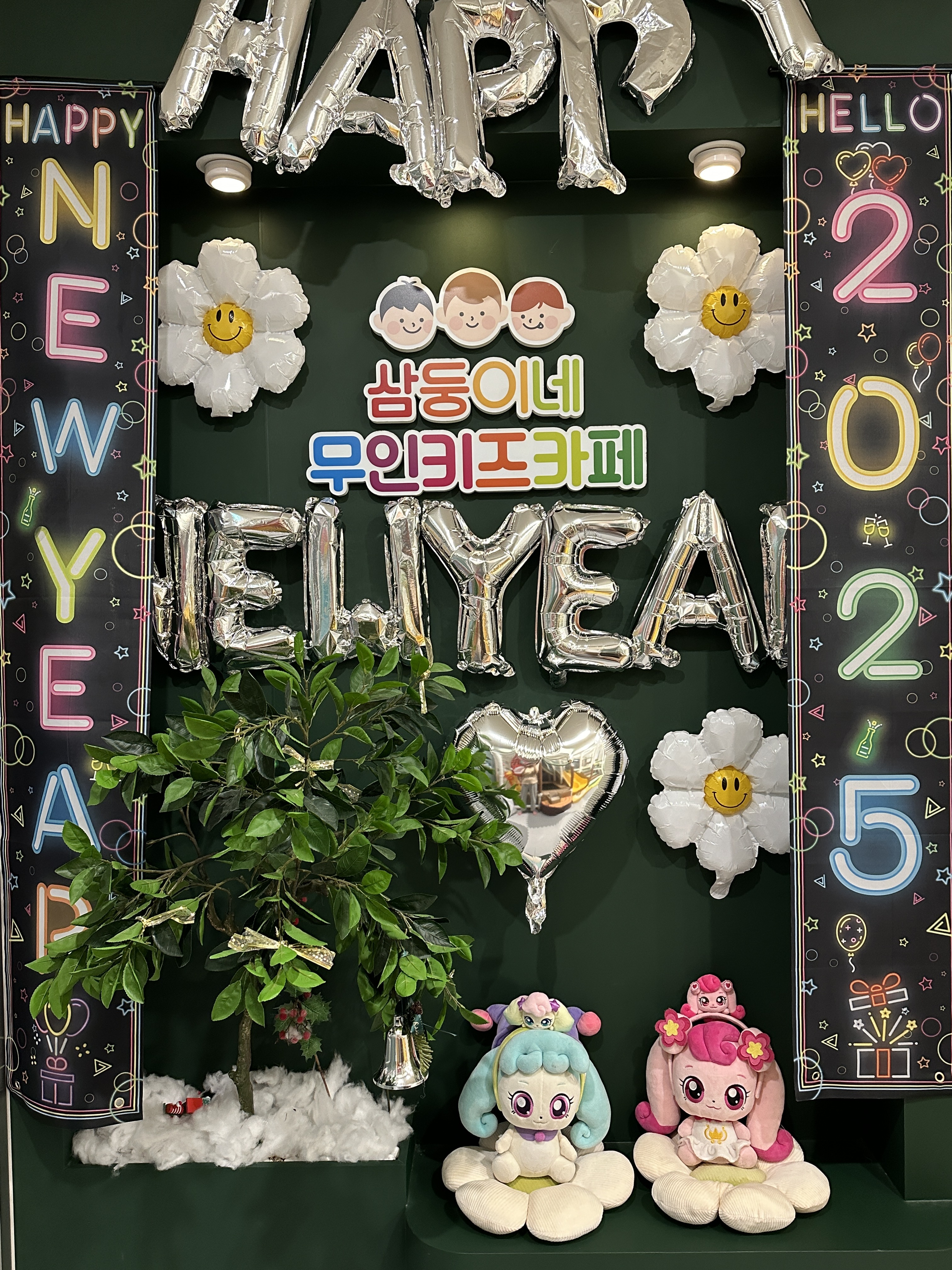 삼둥이네 무인키즈카페 부산서면연지점