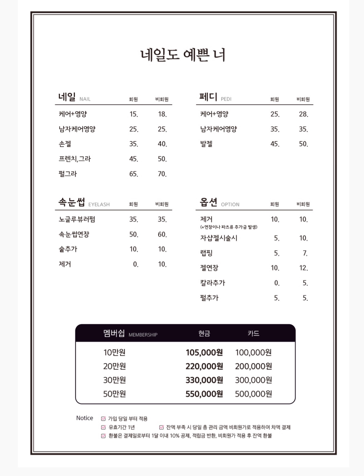 네일도 예쁜 너