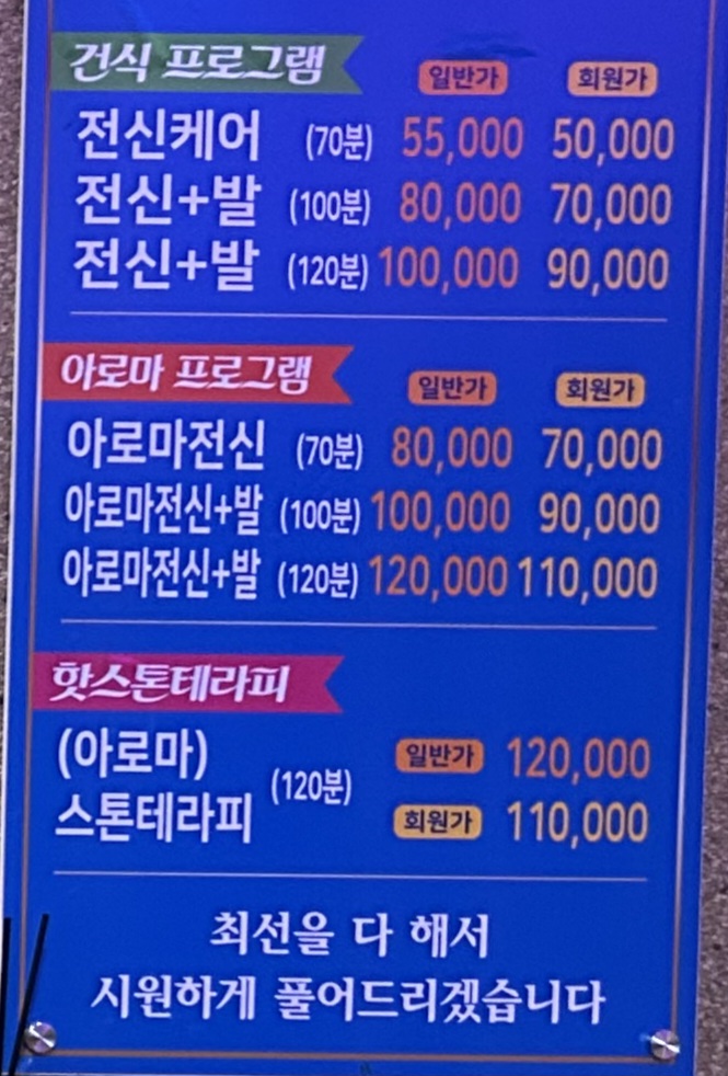 황실체형관리