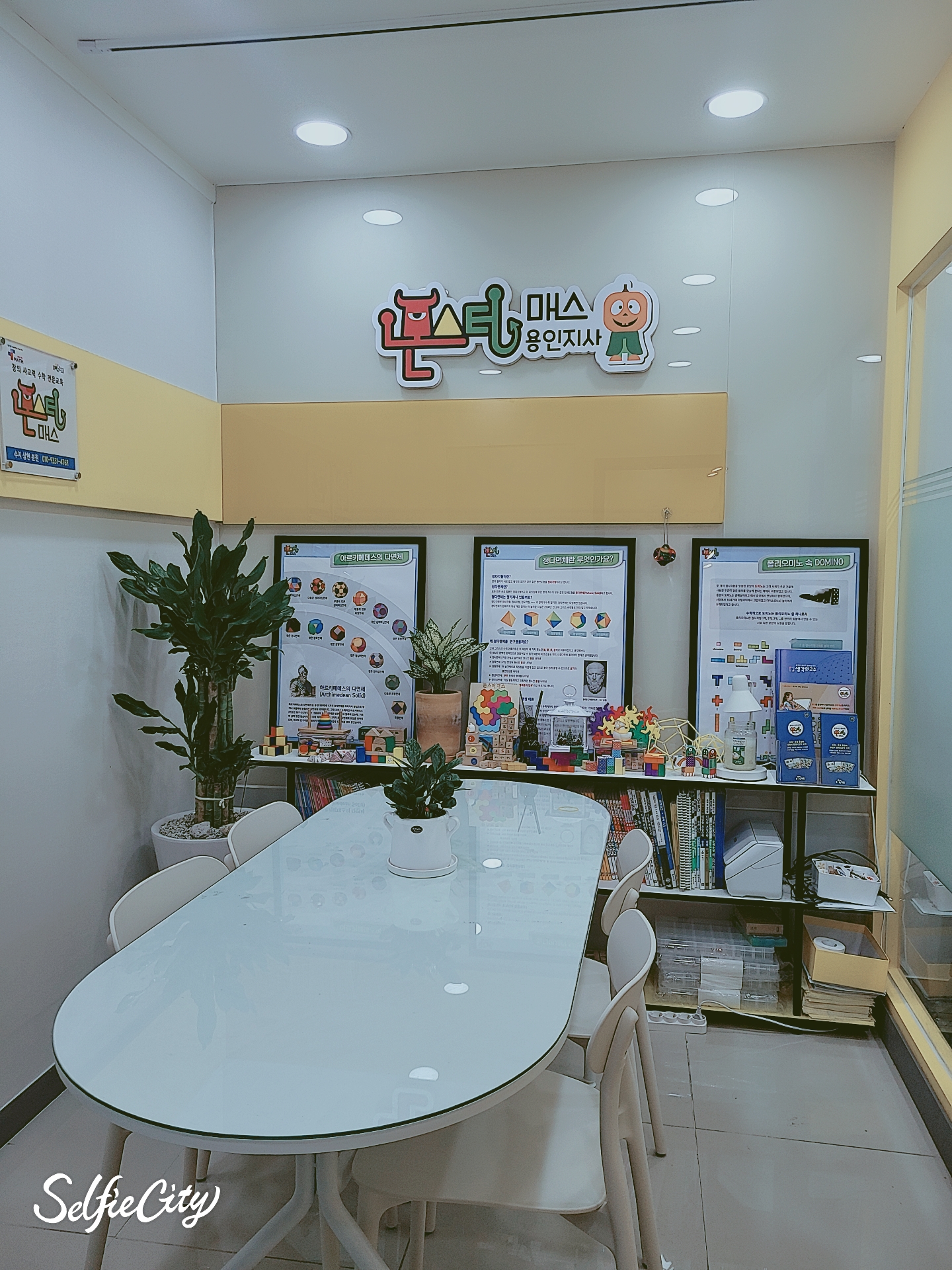 몬스터매스 생각대로수학국어학원