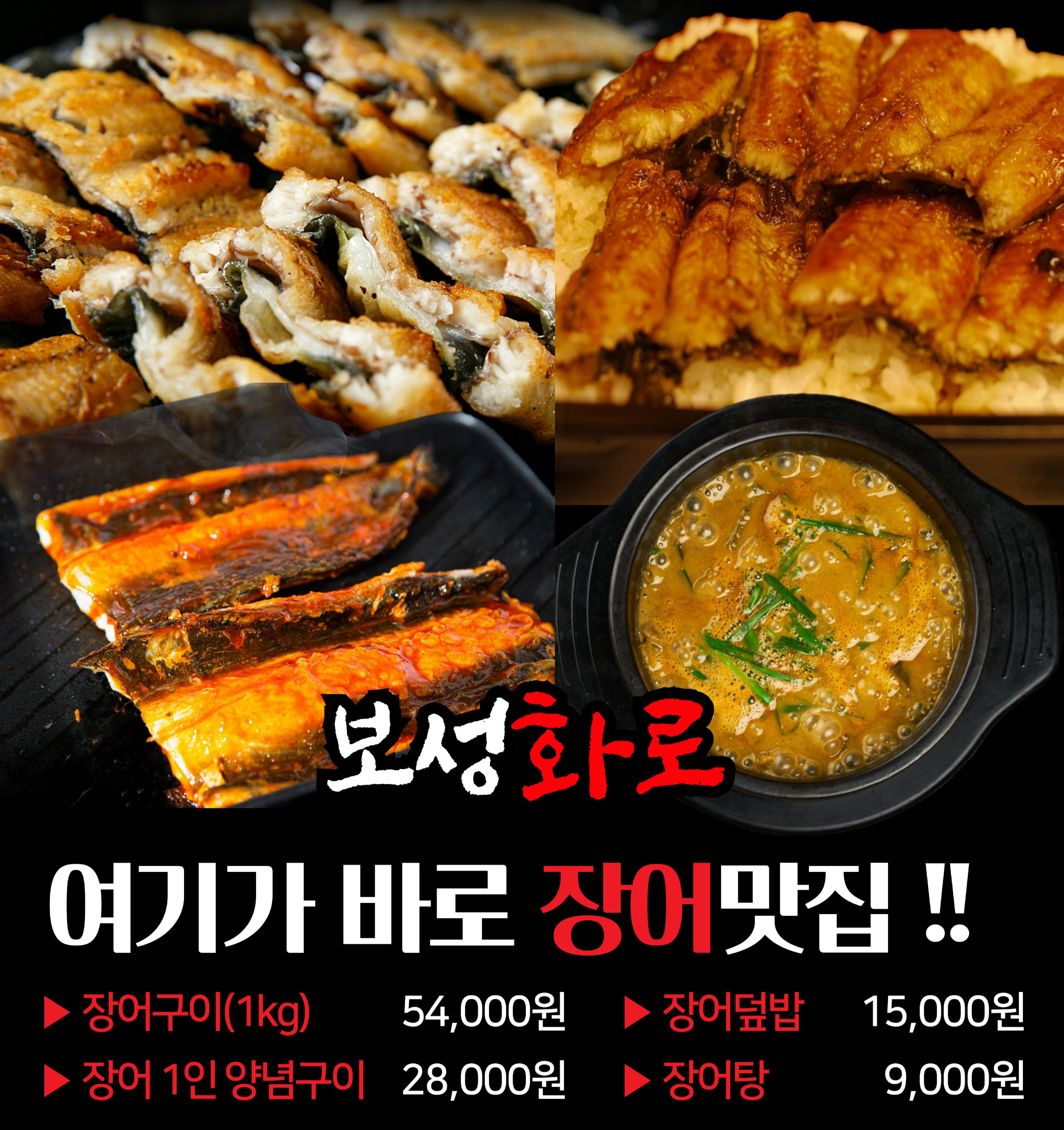 보성화로