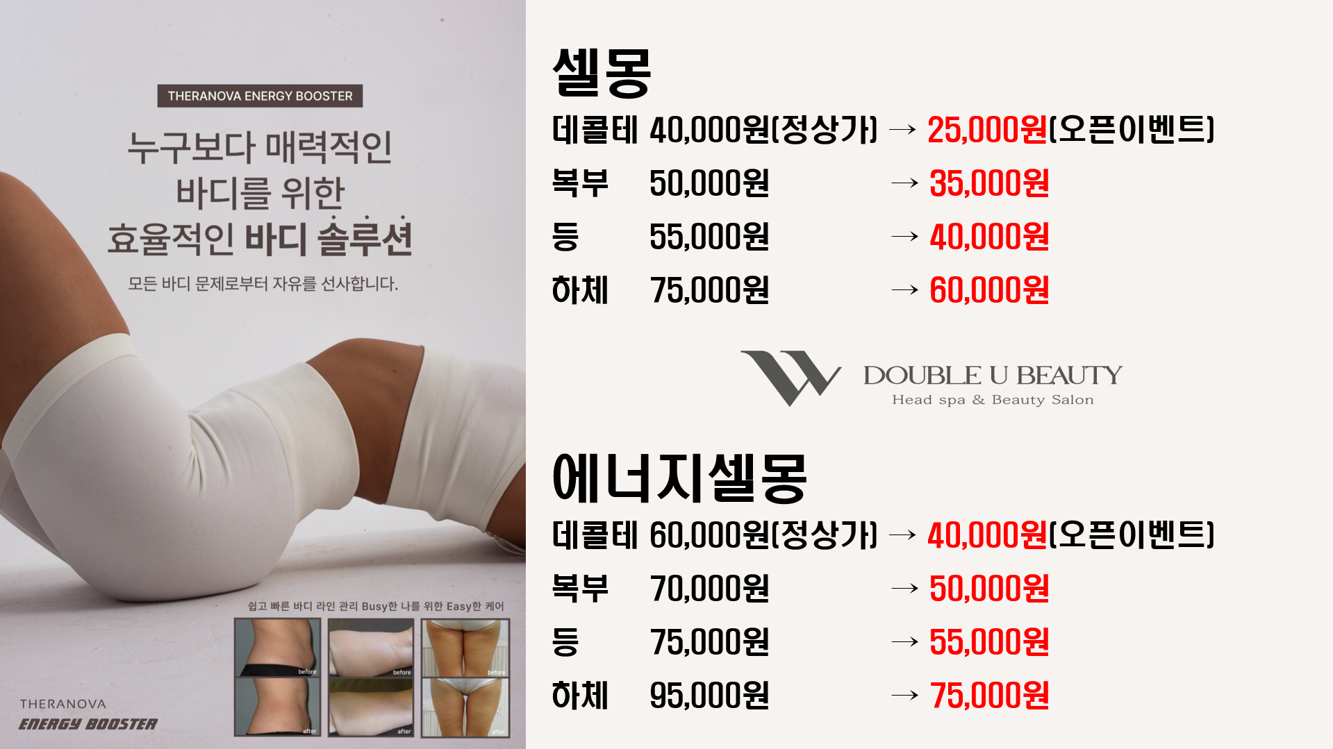 더블유뷰티