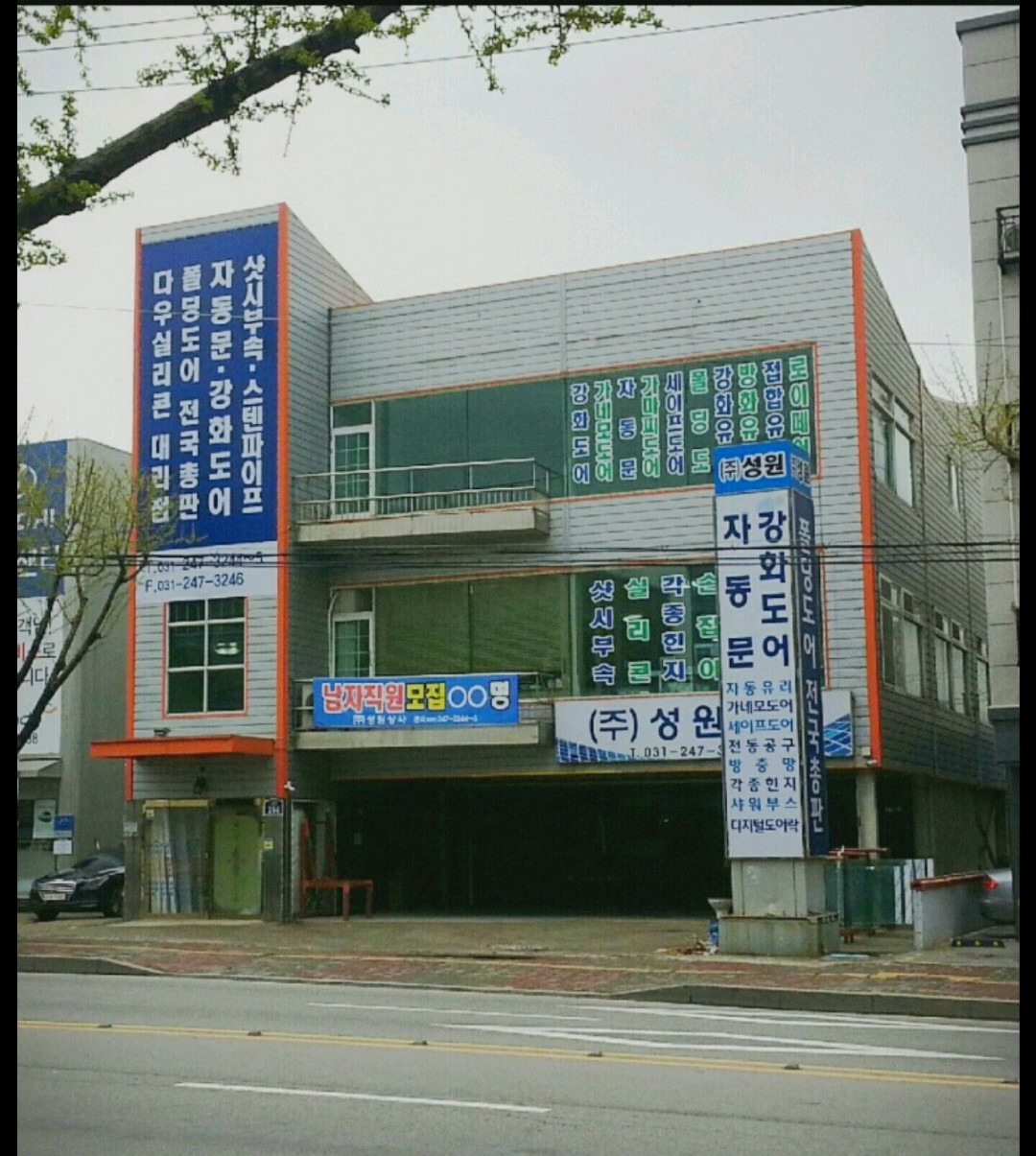 성원상사