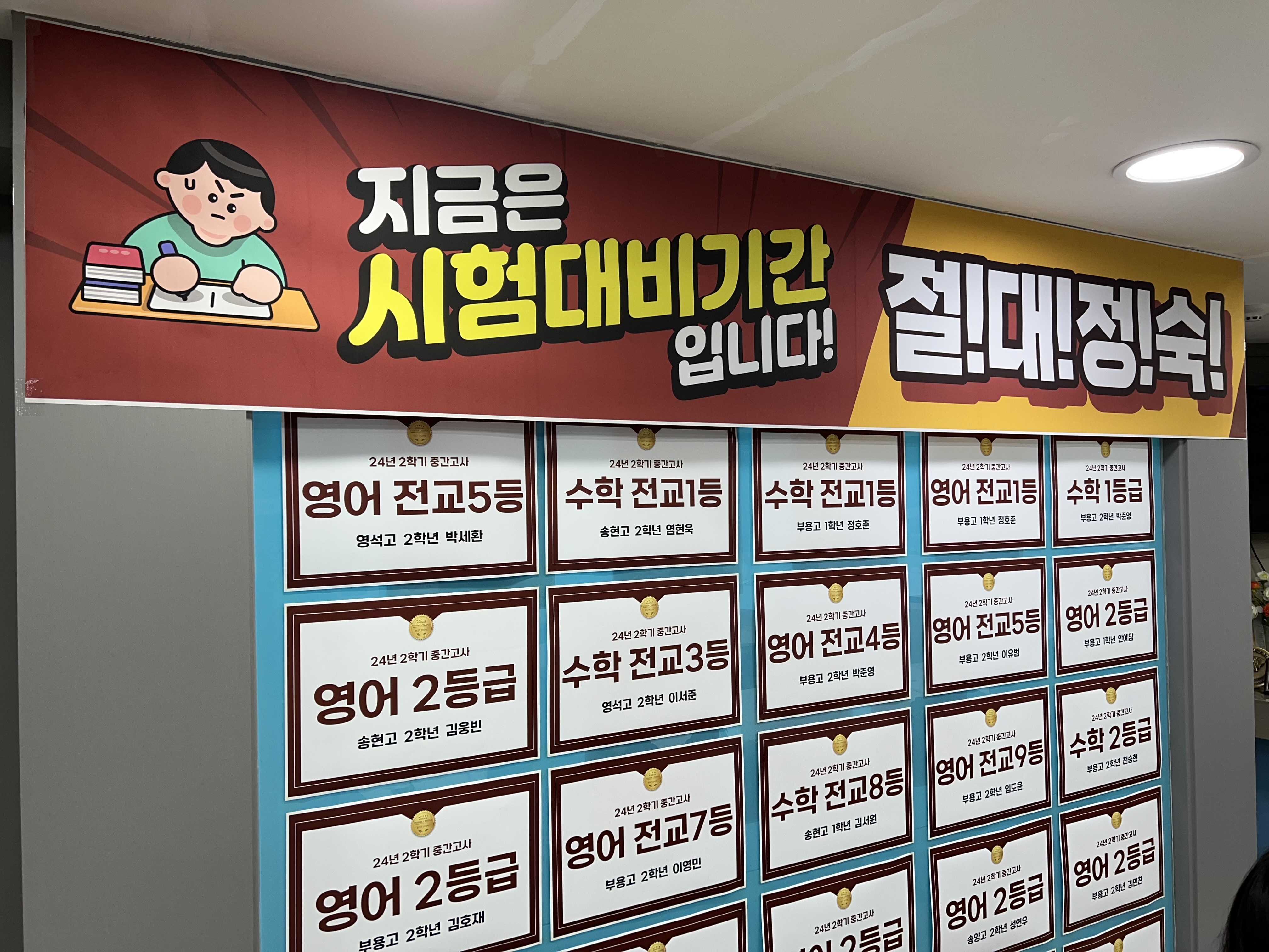김샘학원 민락캠퍼스