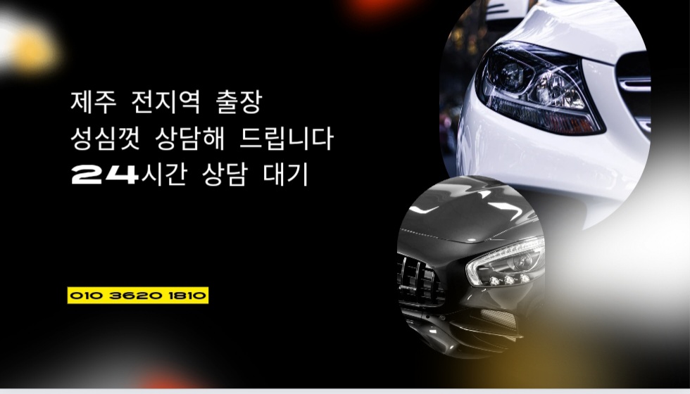 제주모토라마 대표 이미지