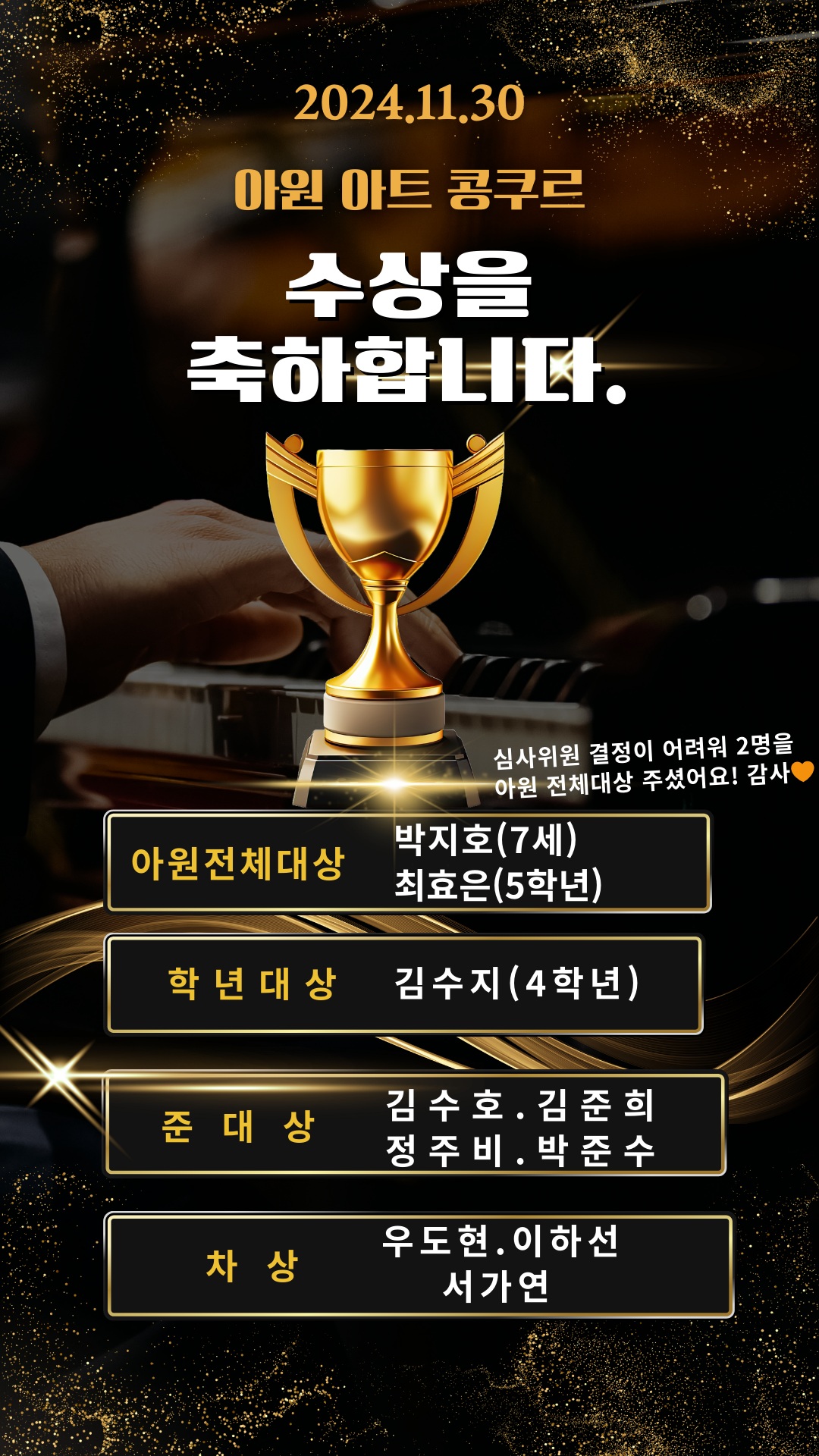 에스 피아노 음악학원