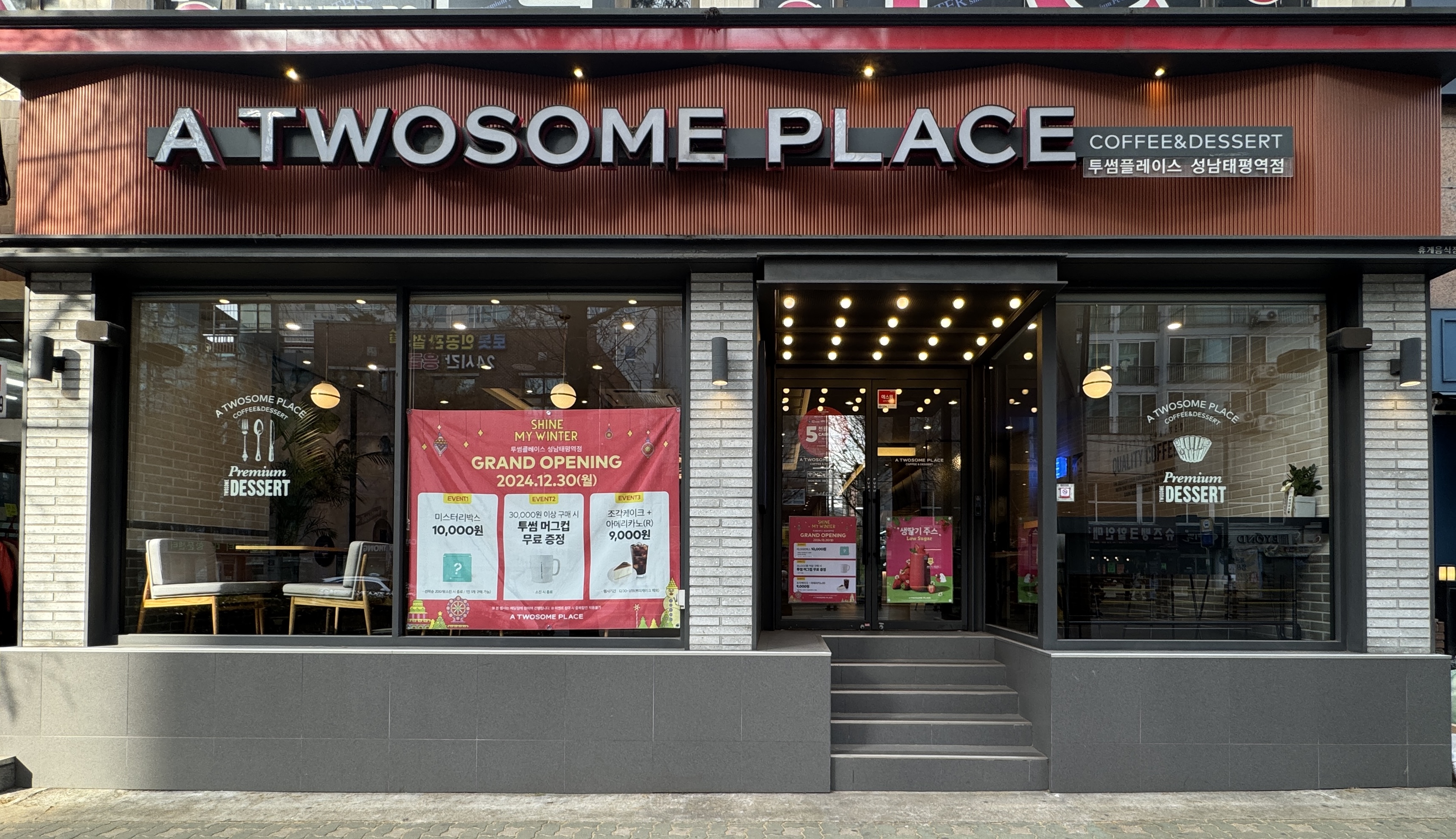 투썸플레이스 성남태평역점