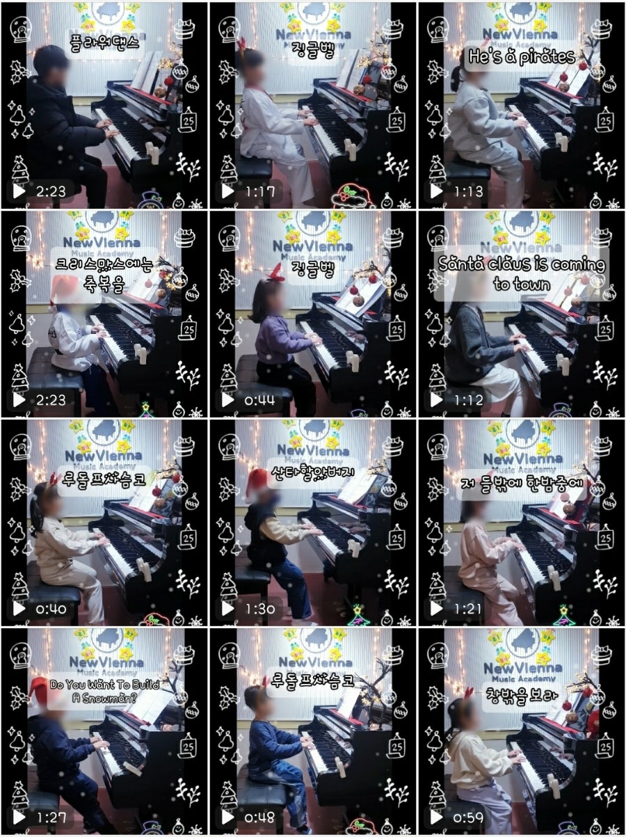 뉴비엔나음악학원