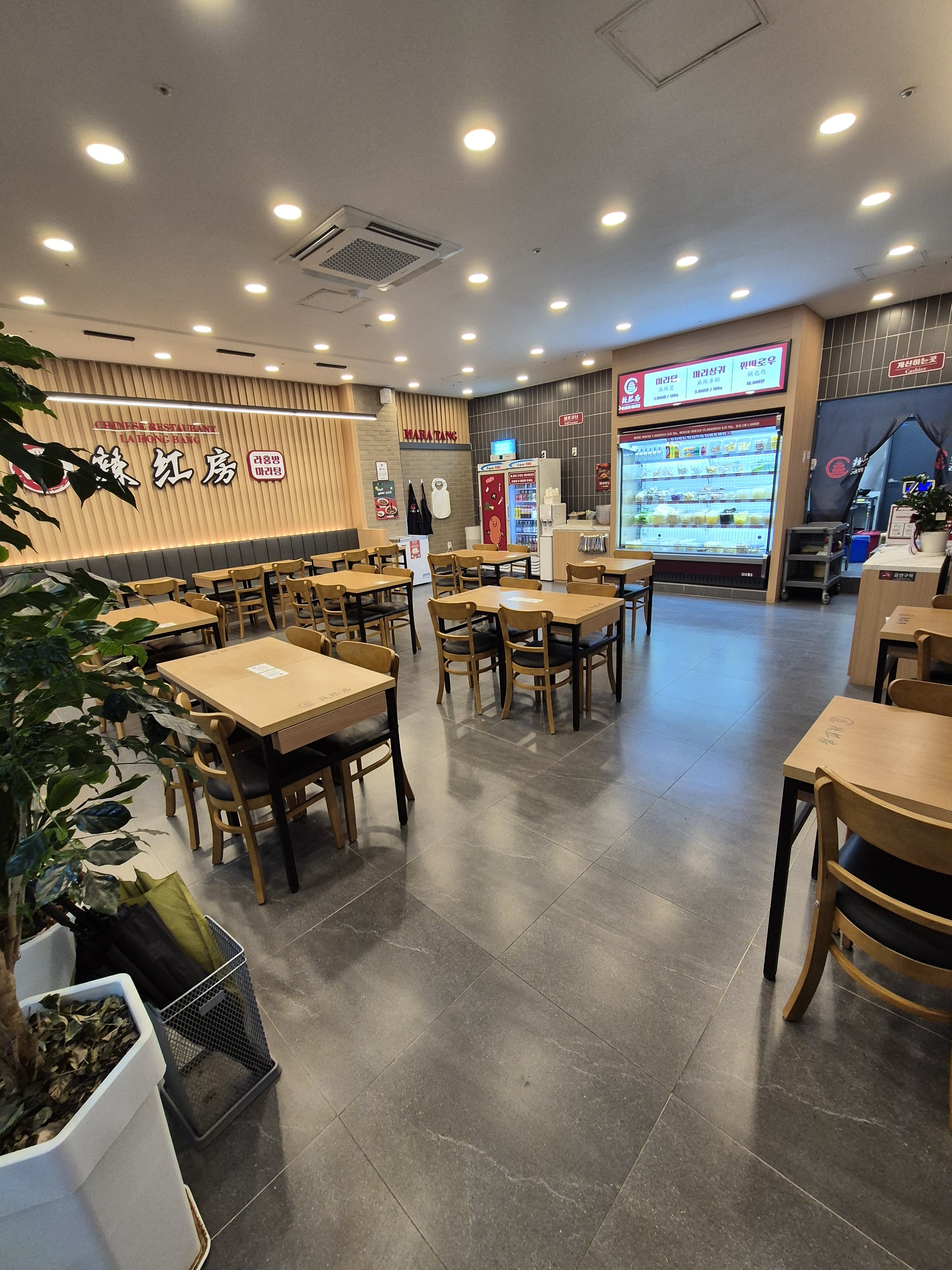 라홍방마라탕 용인보정점
