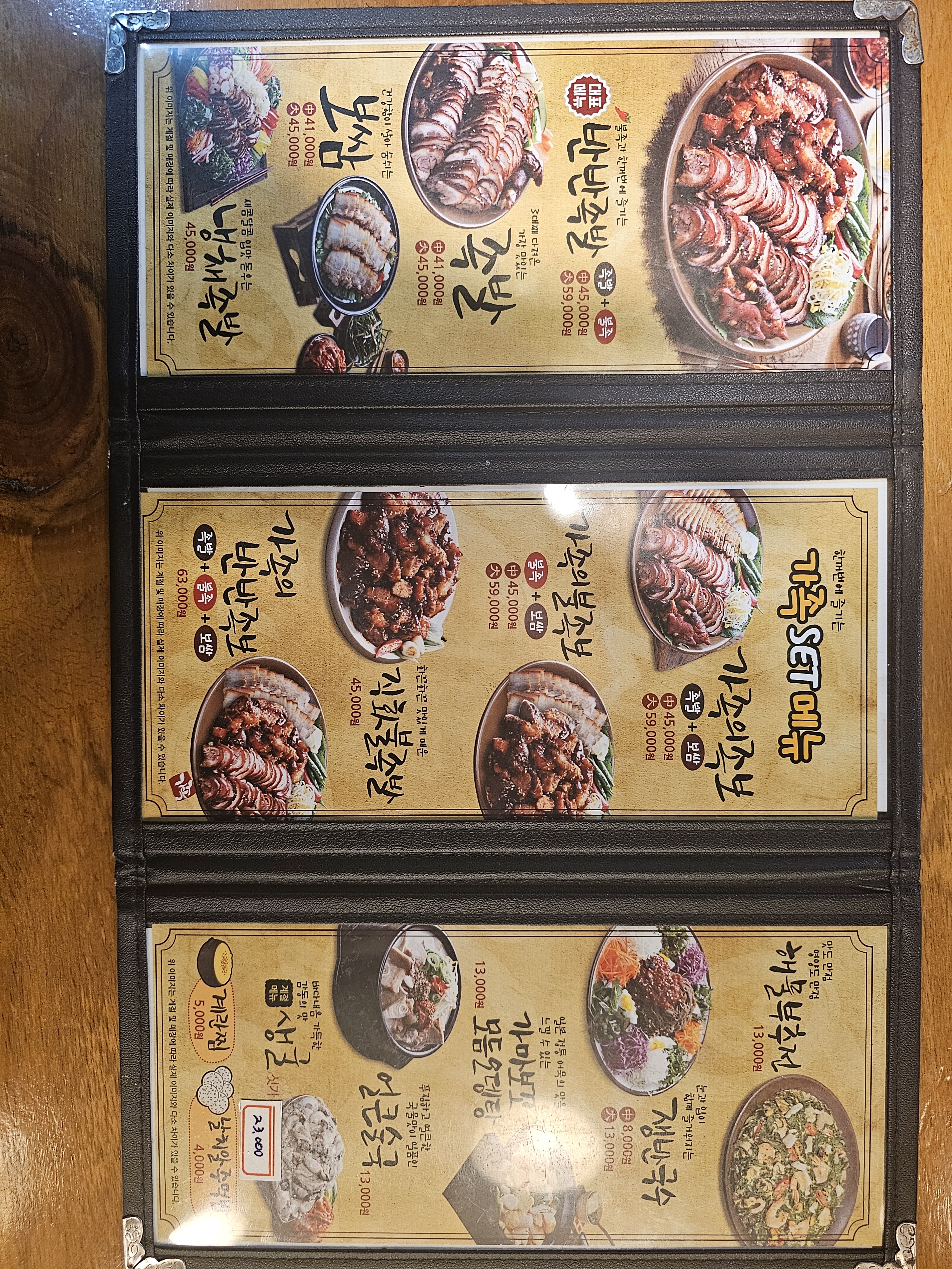 가장맛있는족발 세종나성점