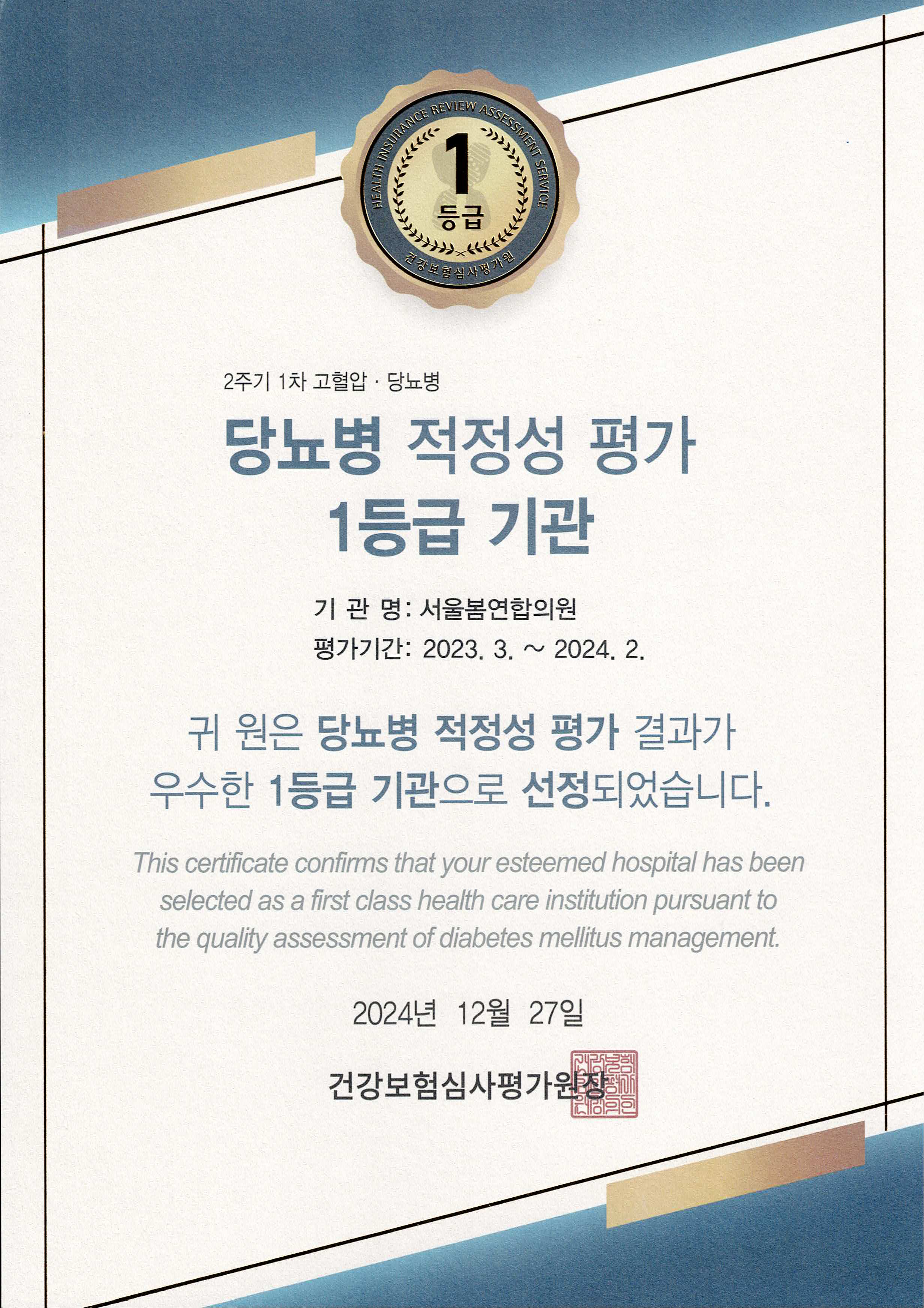 서울봄연합의원