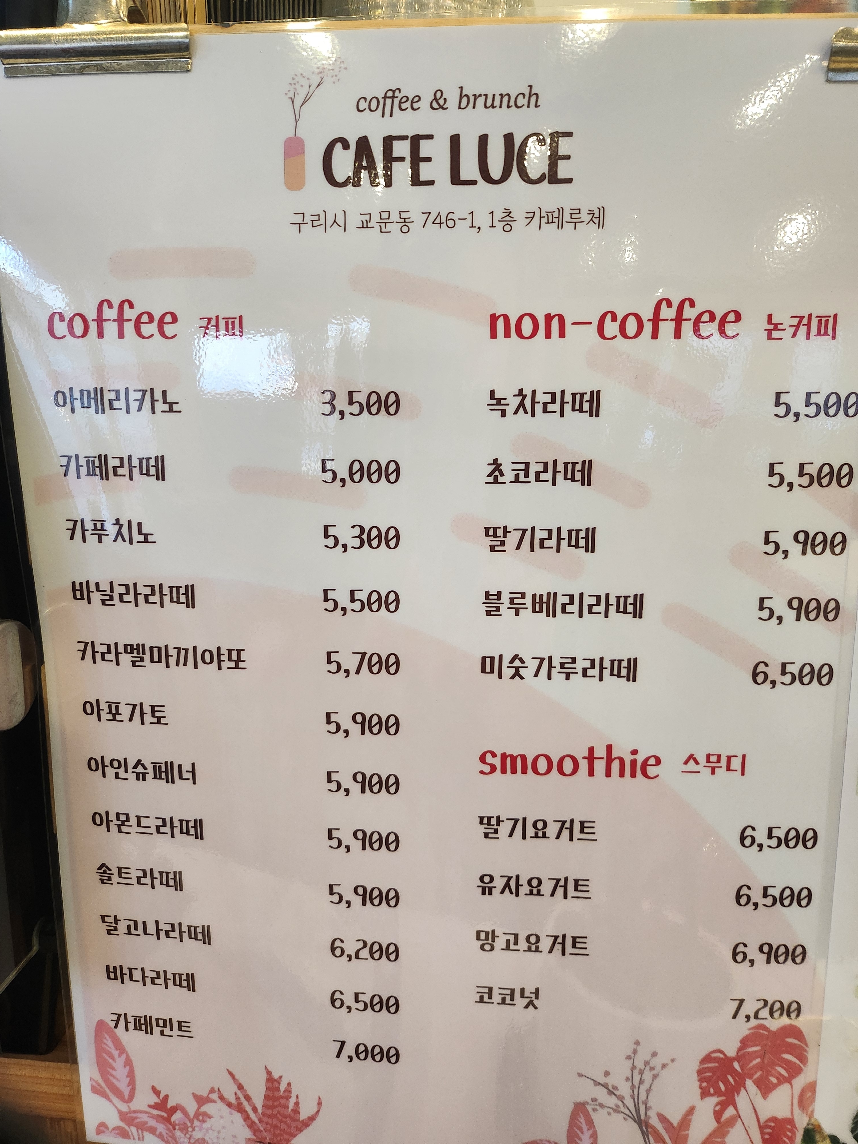 브런치카페루체