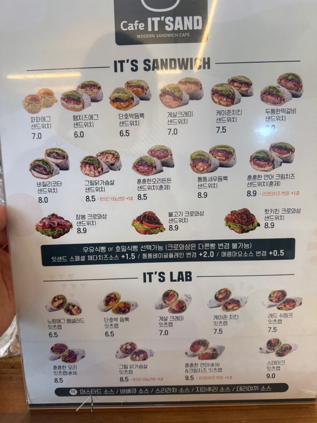 잇샌드 화정점