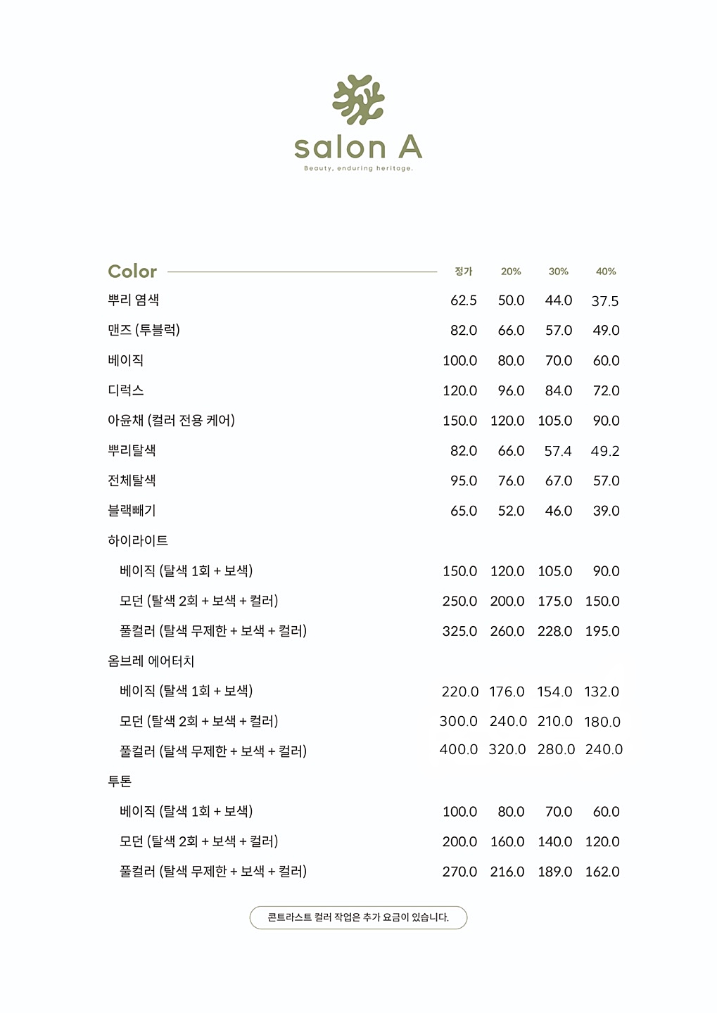 살롱에이 신림역점