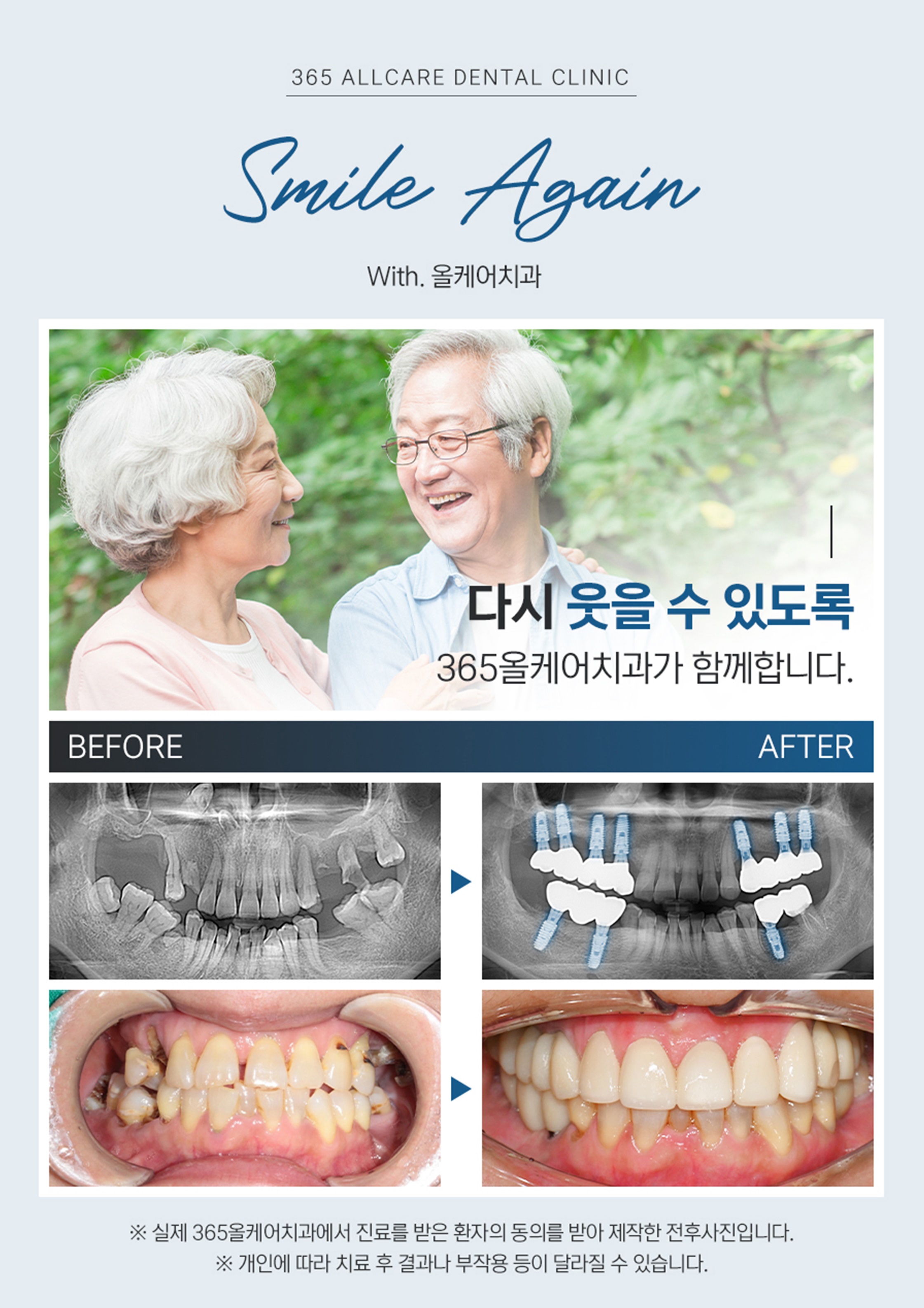 365올케어치과의원 대표 이미지