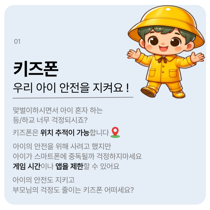 더존통신 부송점