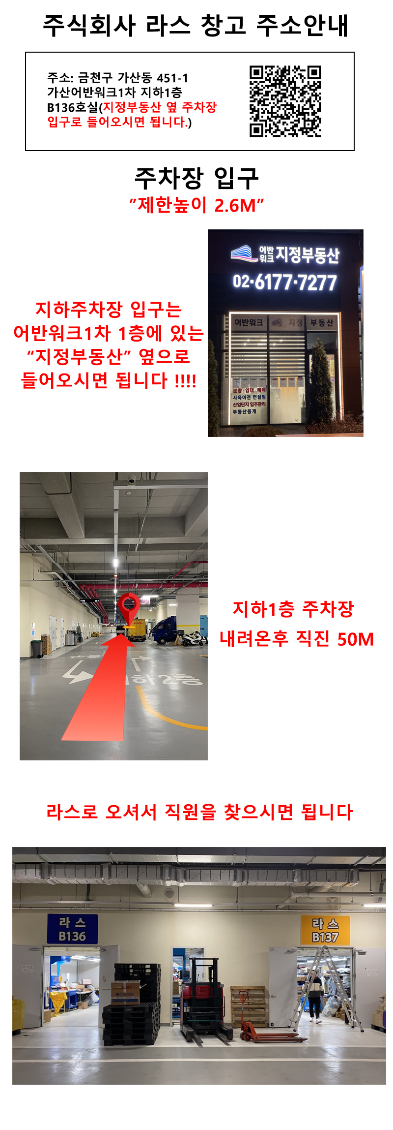 라스