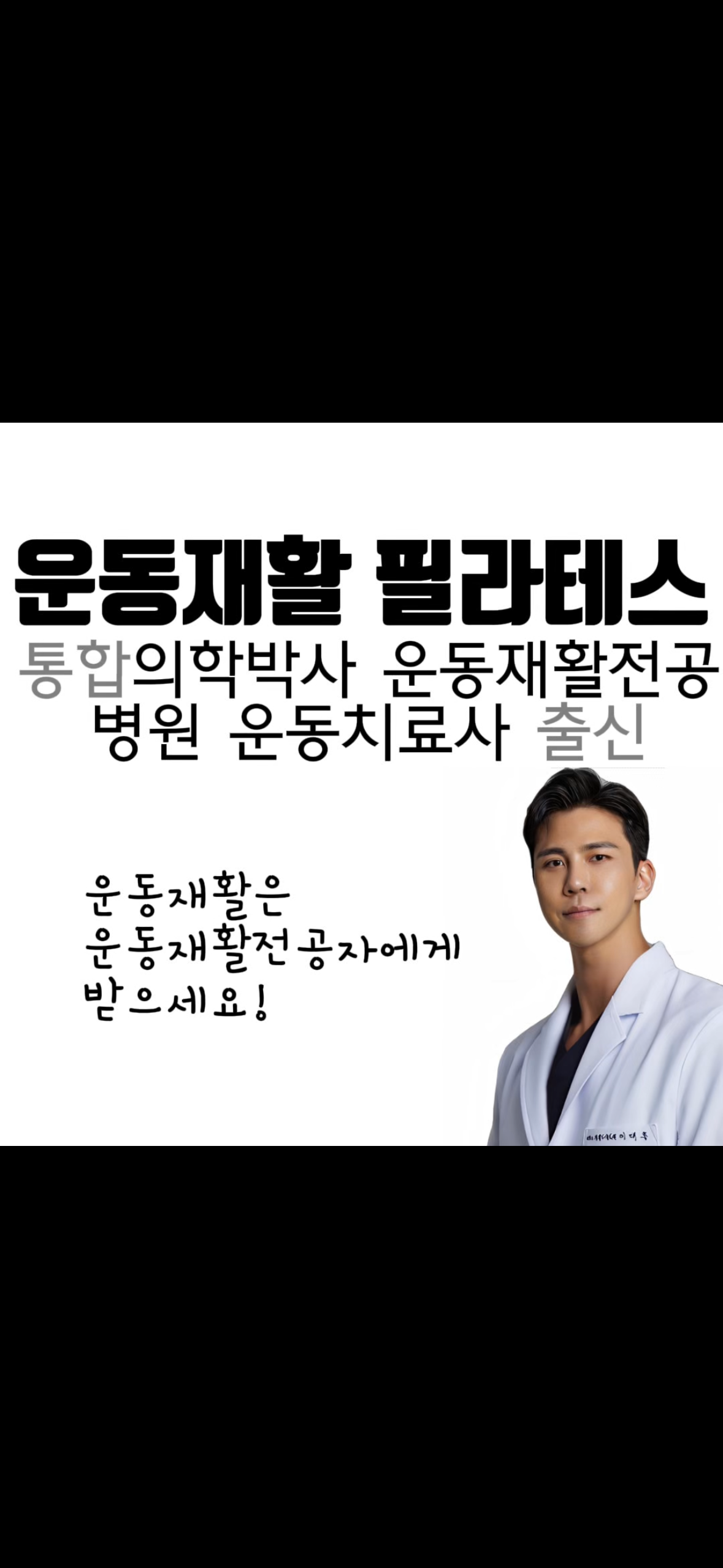 메디컬필라테스 운동재활센터 photo 6