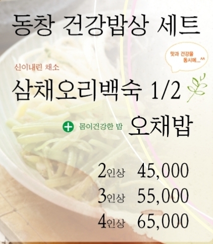 동창식당