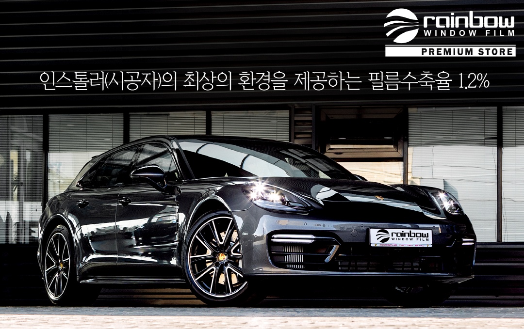 카레이블 레인보우썬팅 프리미엄 대표 이미지