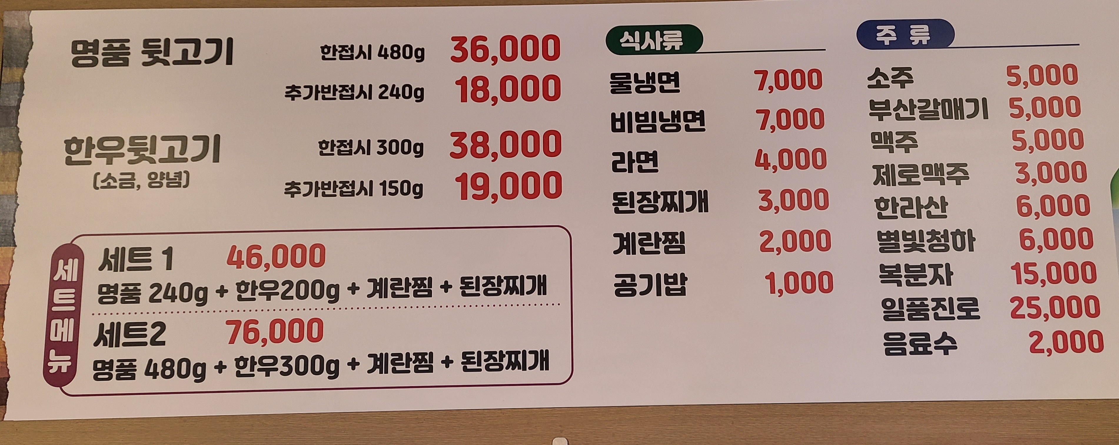 안가참숯뒷고기