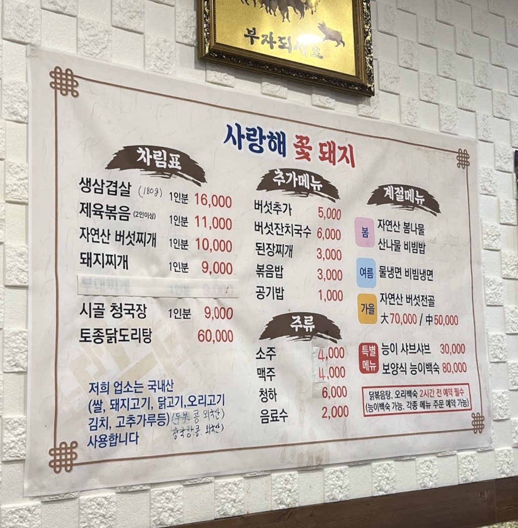 사랑해꽃돼지