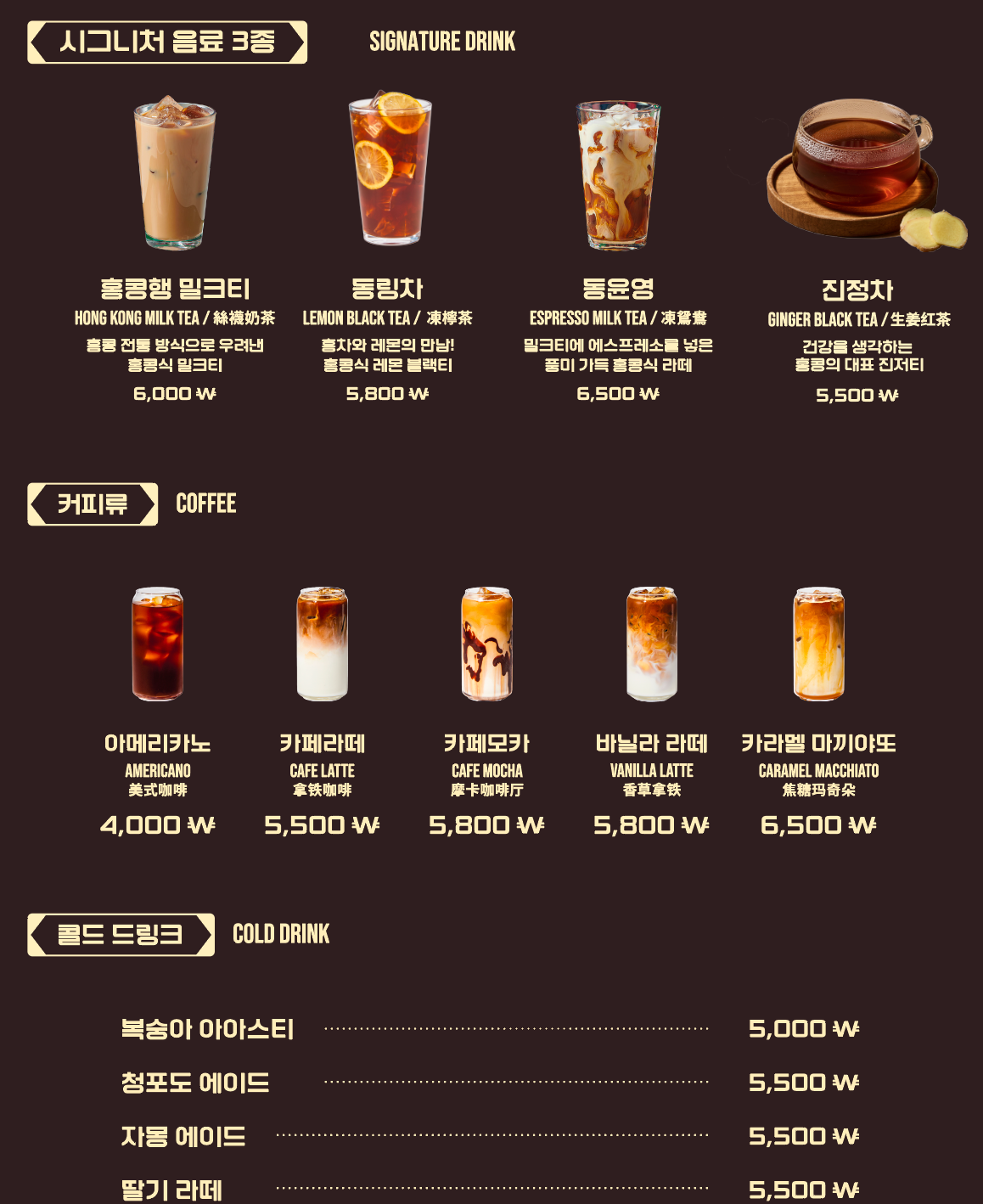 홍콩다방 금강휴게소점