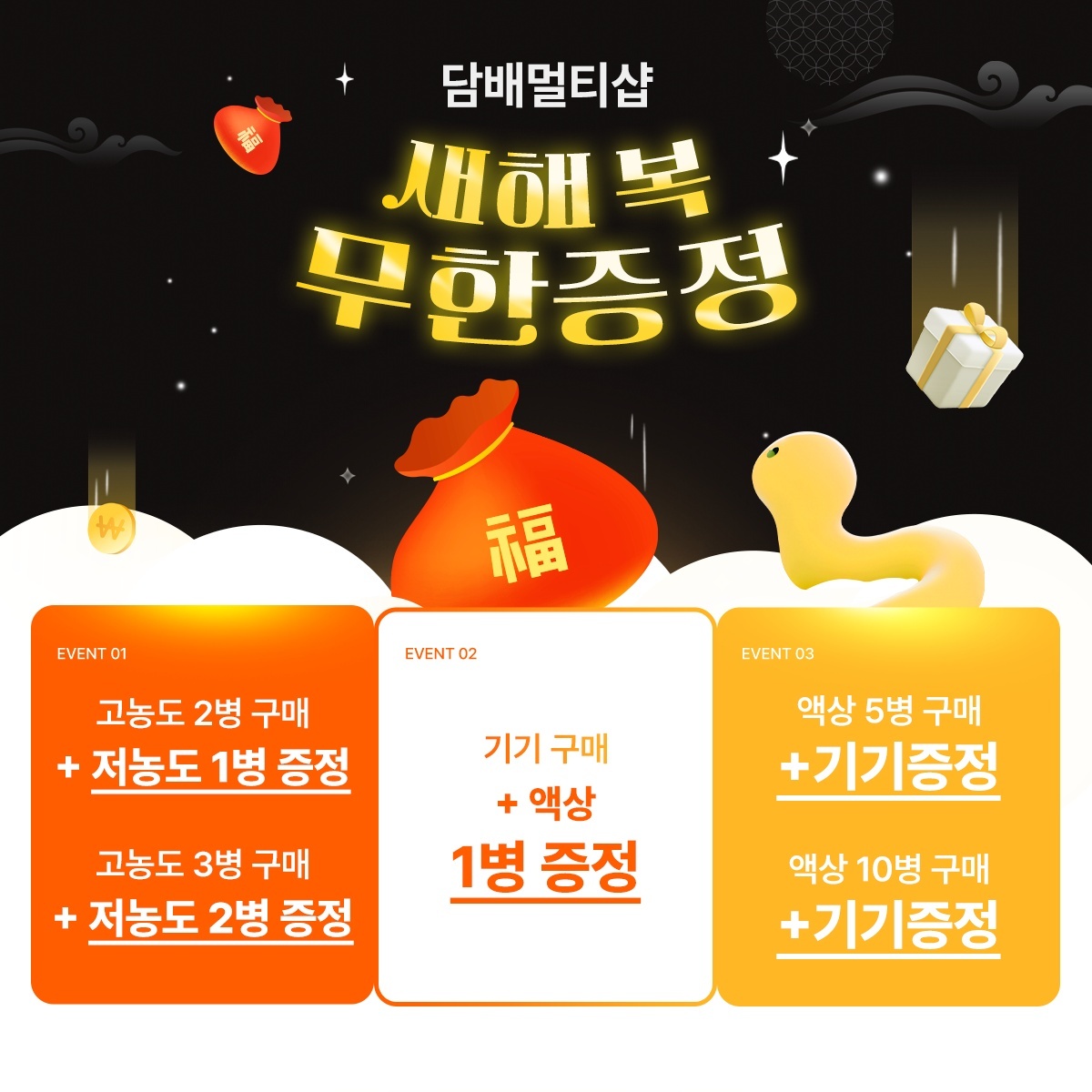 담배멀티샵 전자담배 대구상인점