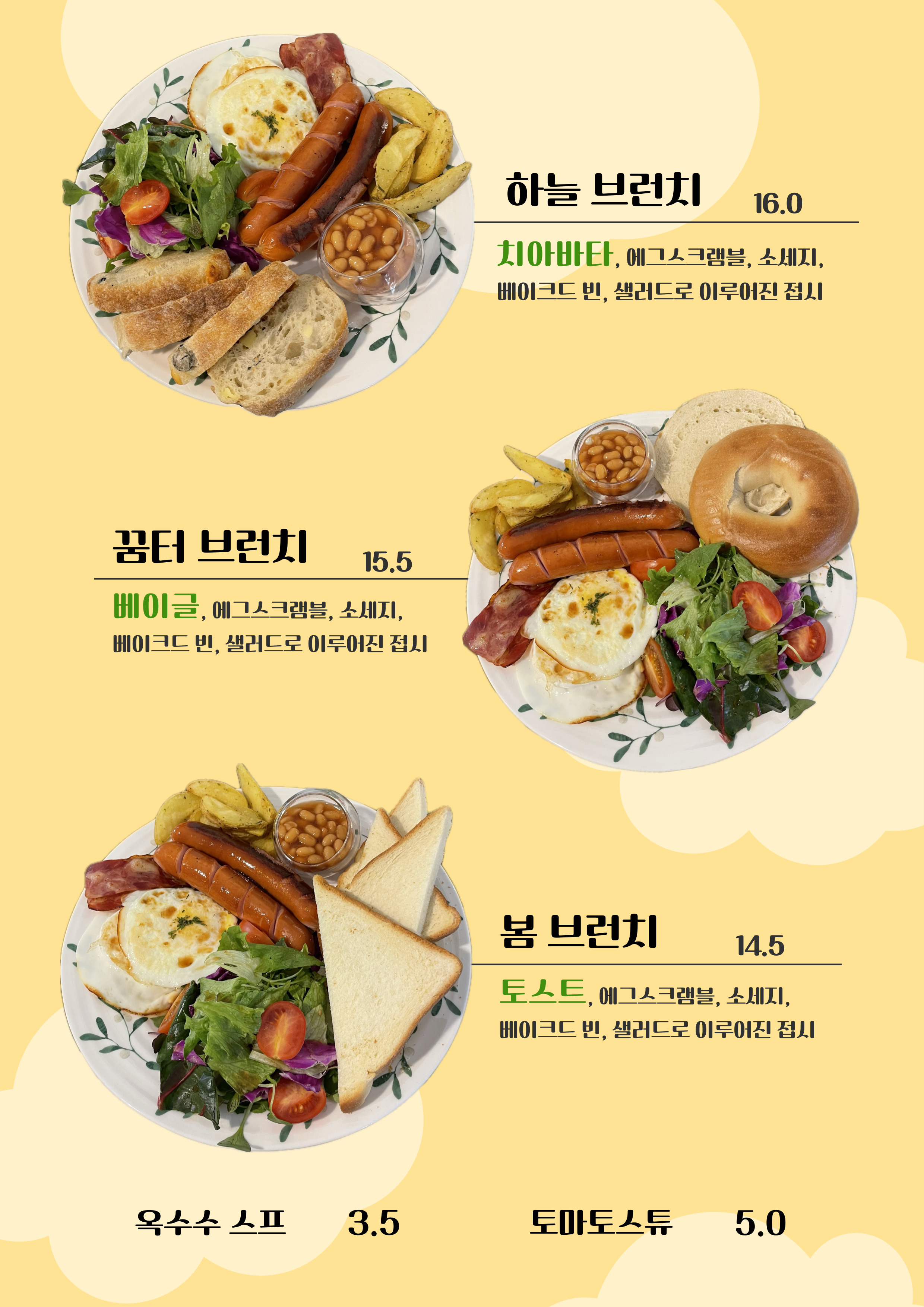 하늘꿈터