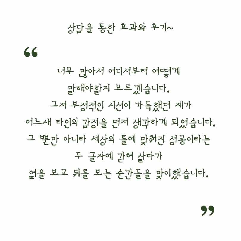 세움심리상담&부모교육연구소