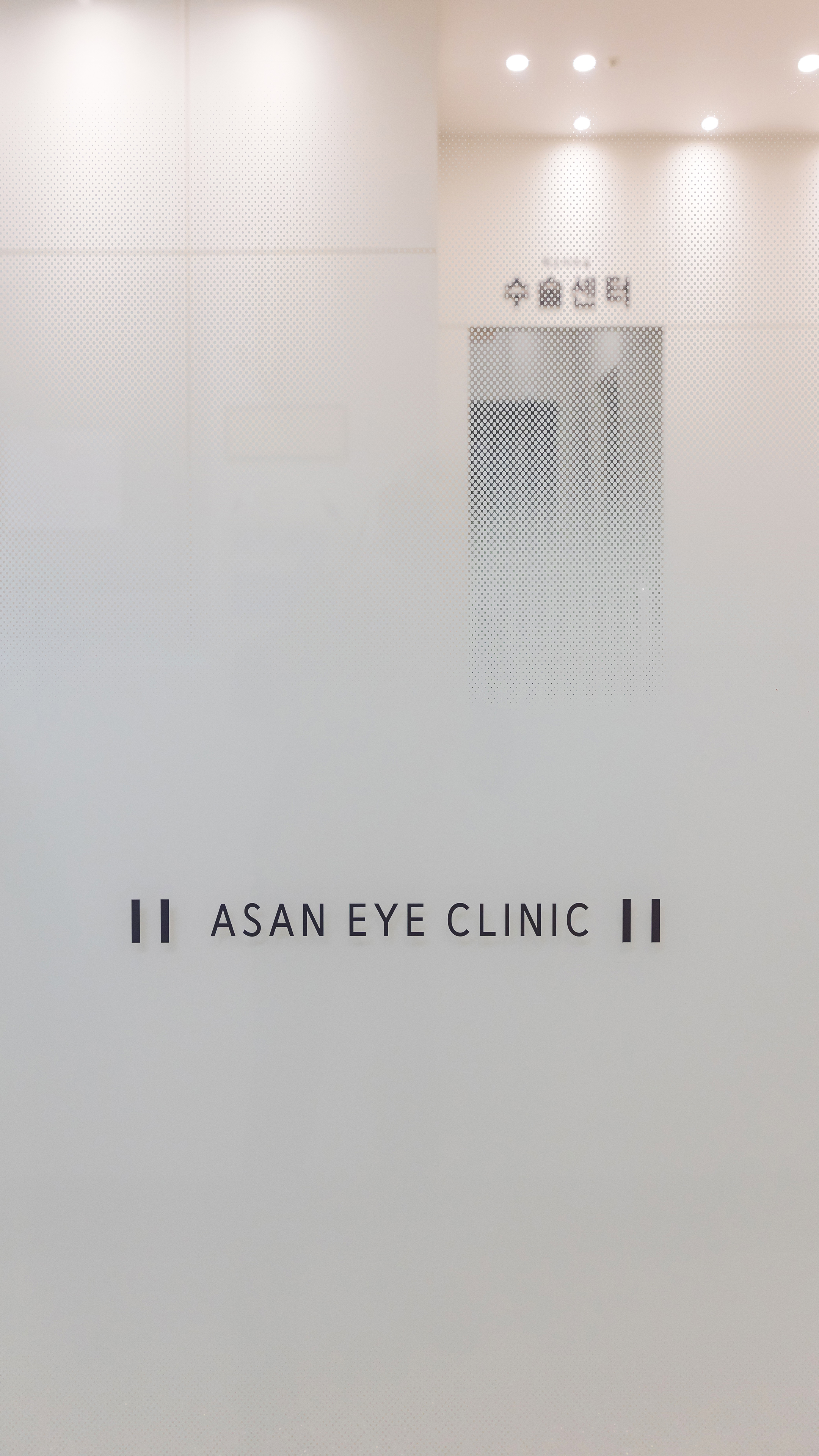 아산안과의원 대표 이미지