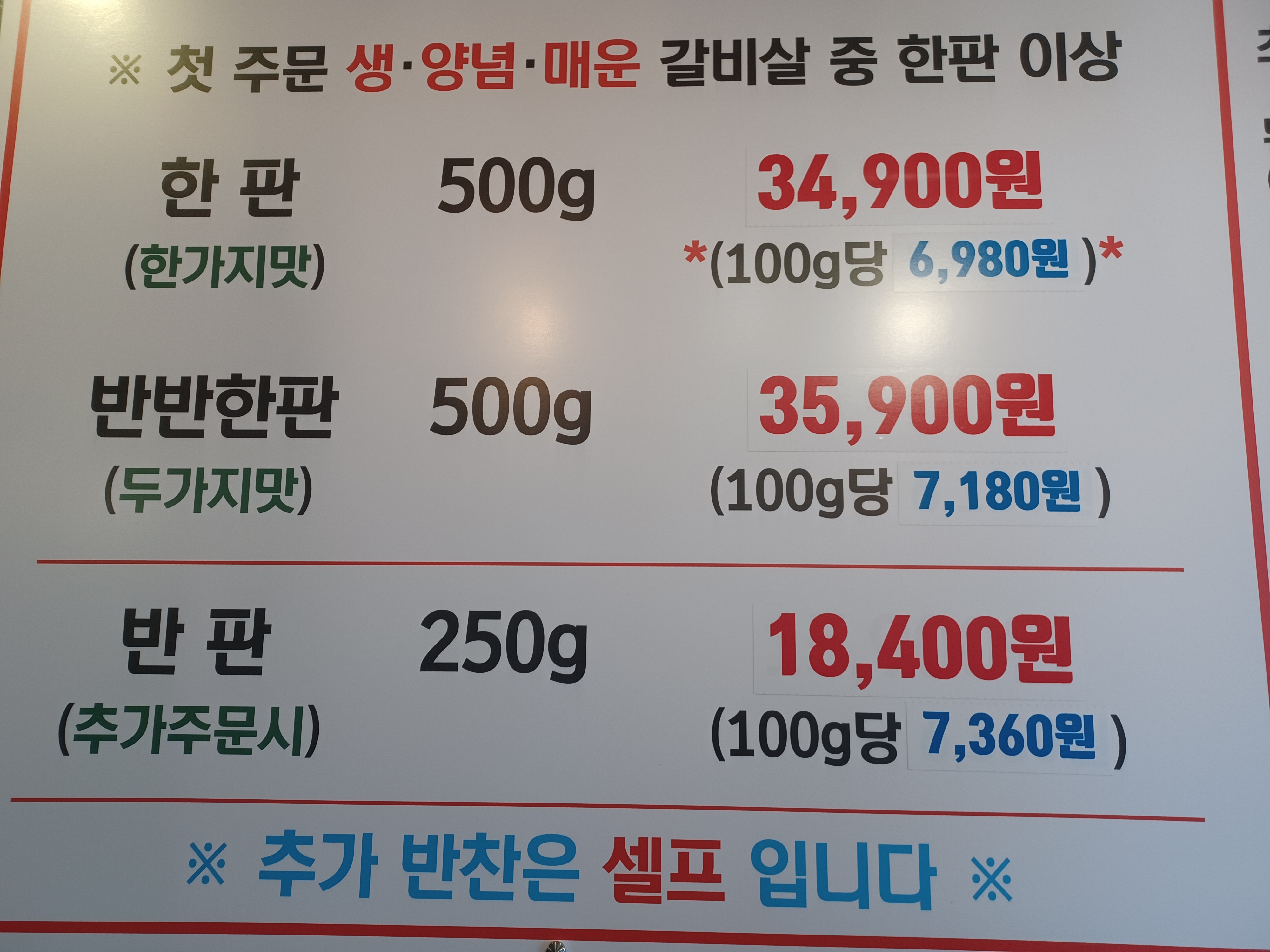 우미적 소갈비살