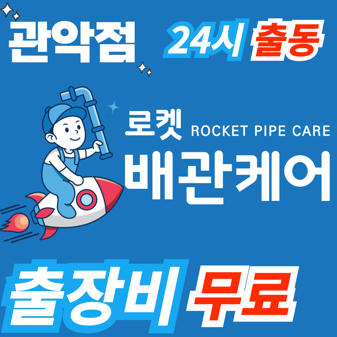변기막힘