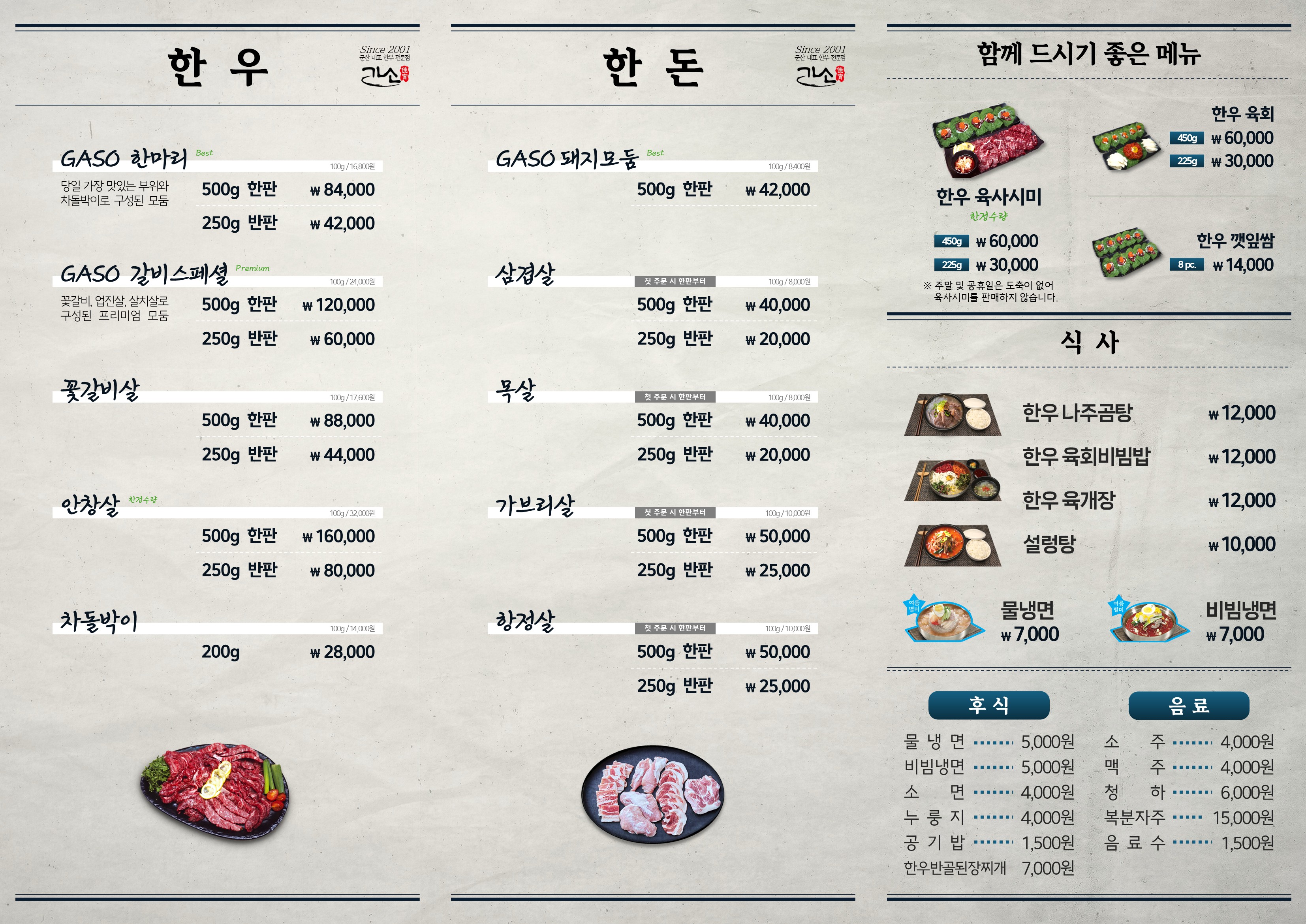 가소