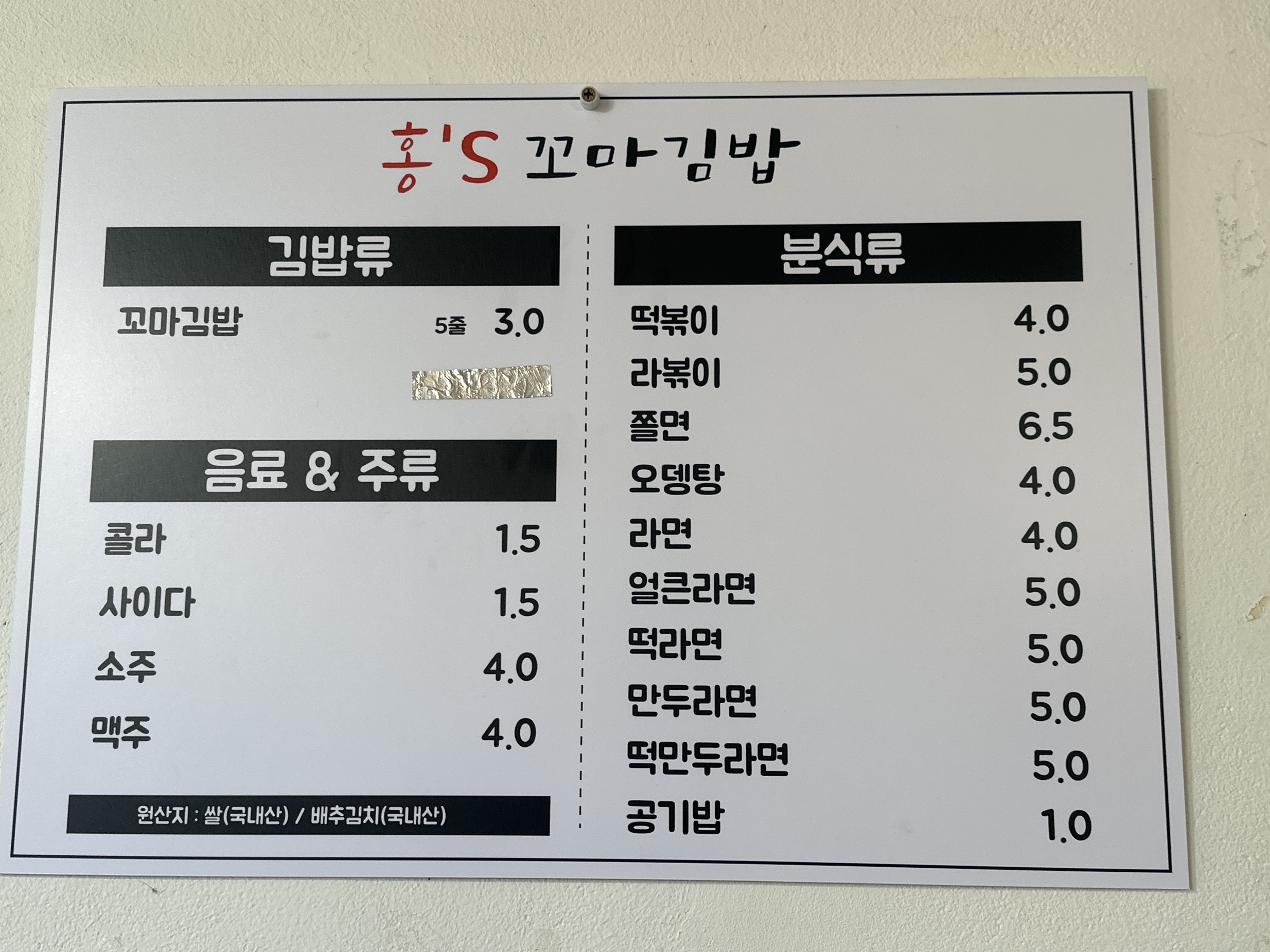 홍S꼬마김밥
