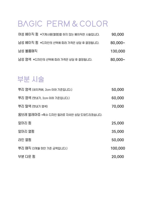 에이바헤어 원주무실점