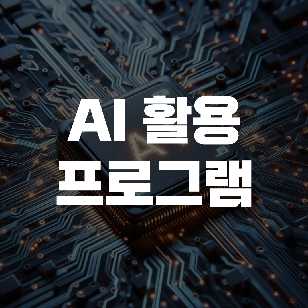 이음창의교육연구소