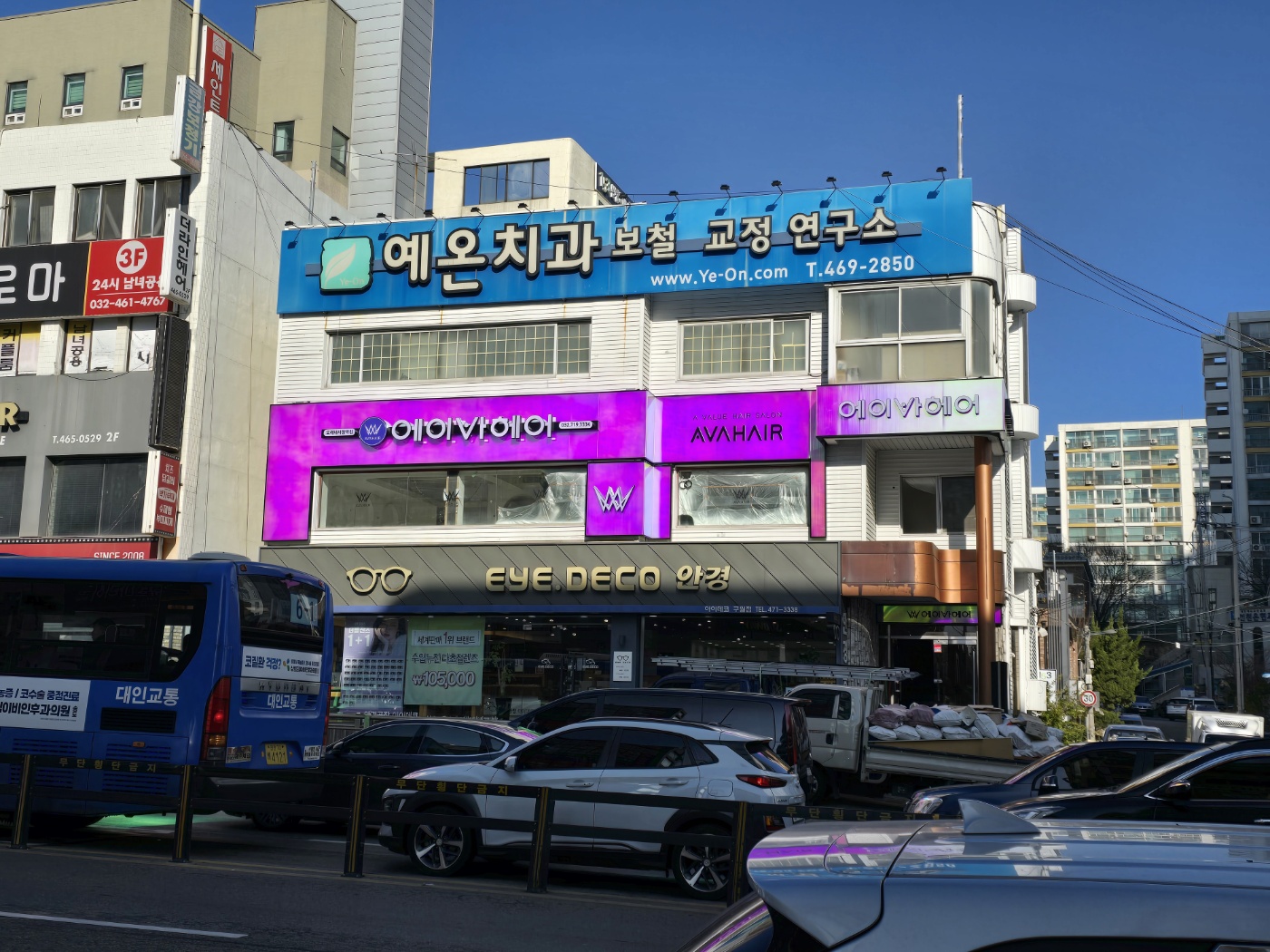 에이바헤어 모래내시장역점