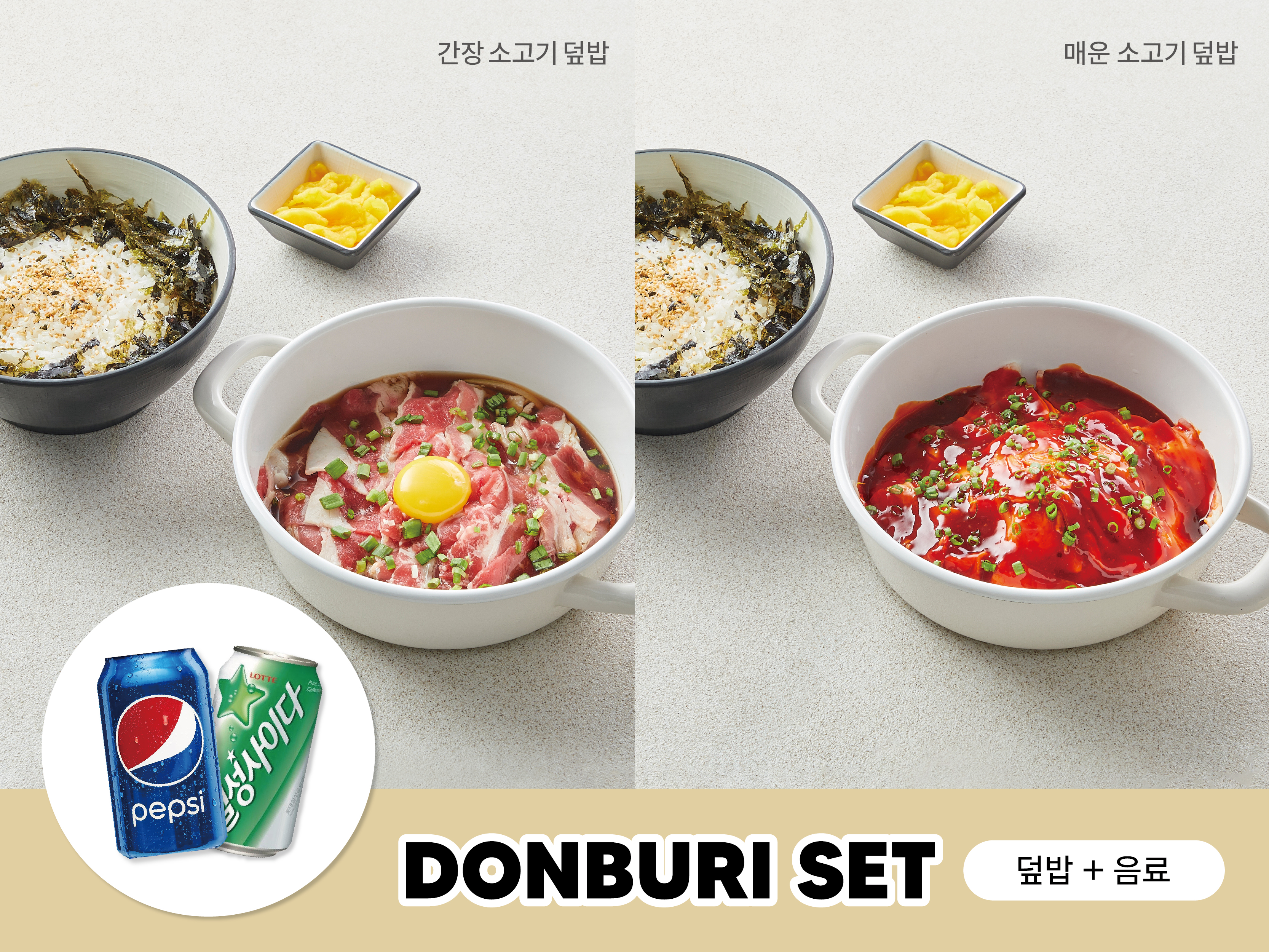 고추장 소고기 덮밥(제육스타일)